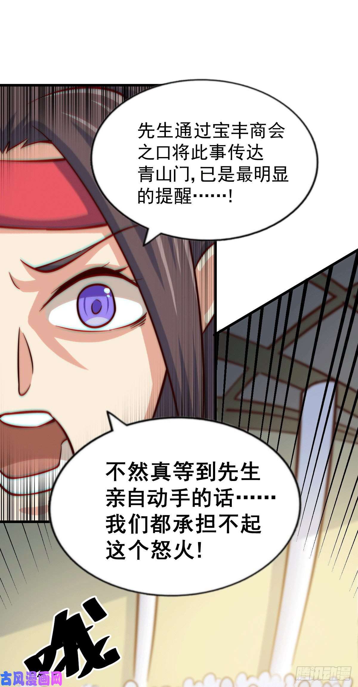 万人之上第30话 平江商会，死！