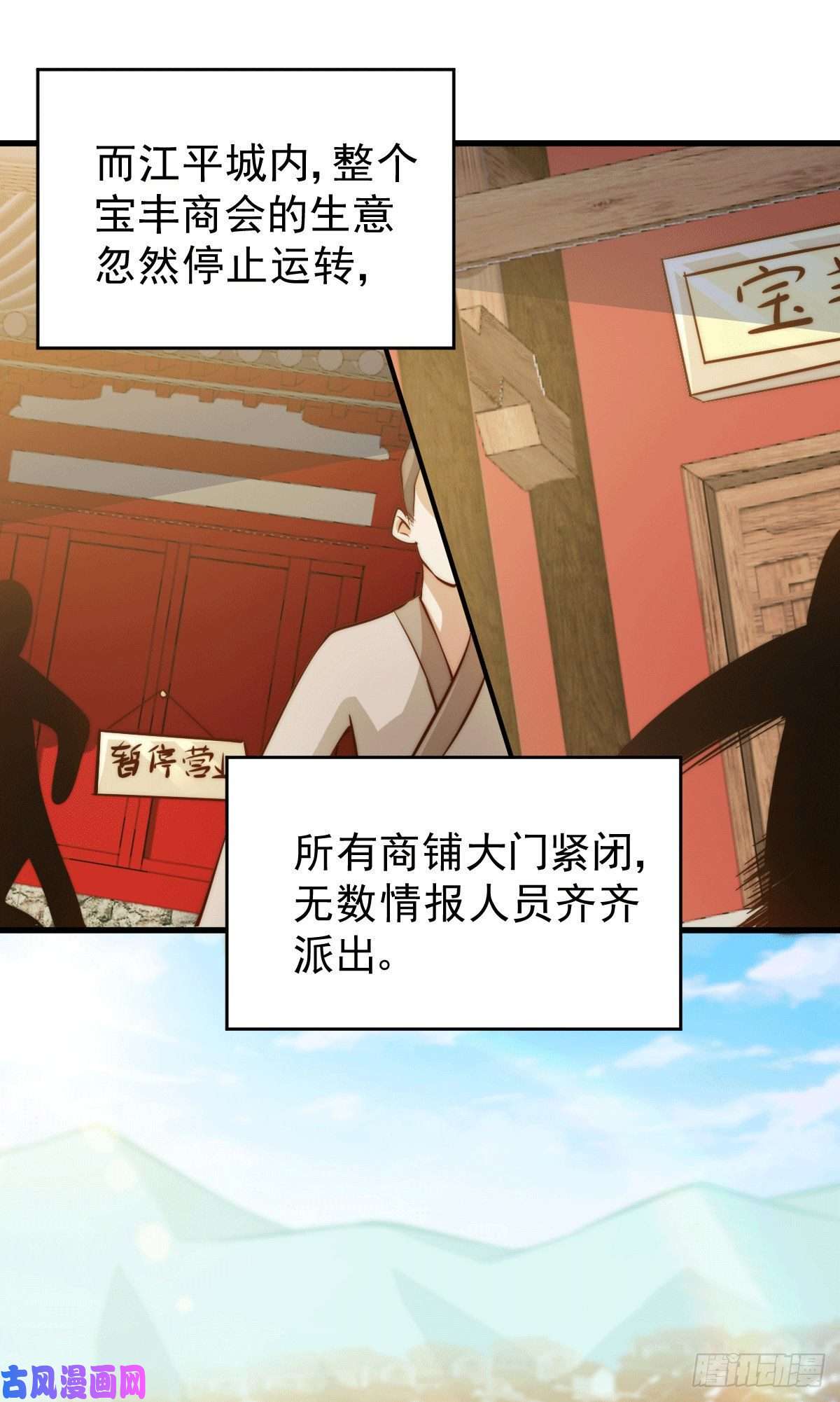 万人之上第30话 平江商会，死！
