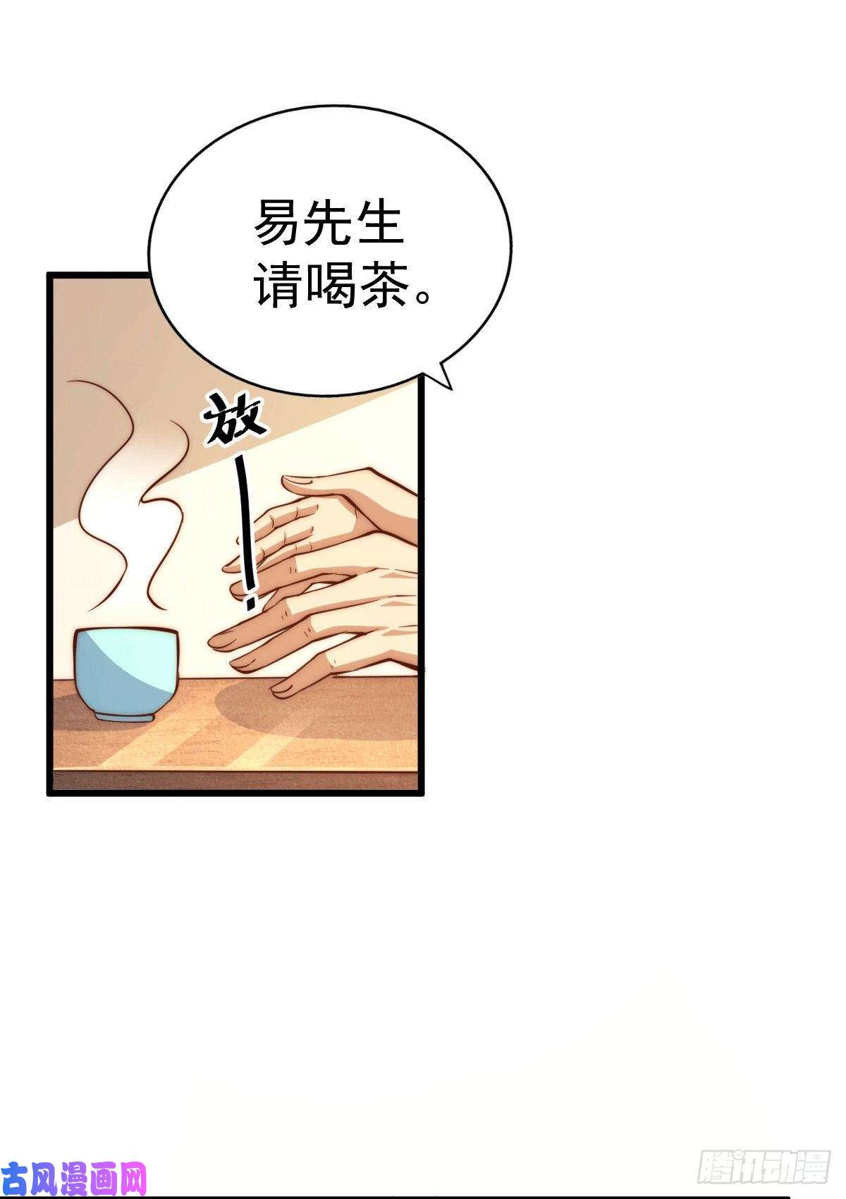 万人之上第30话 平江商会，死！
