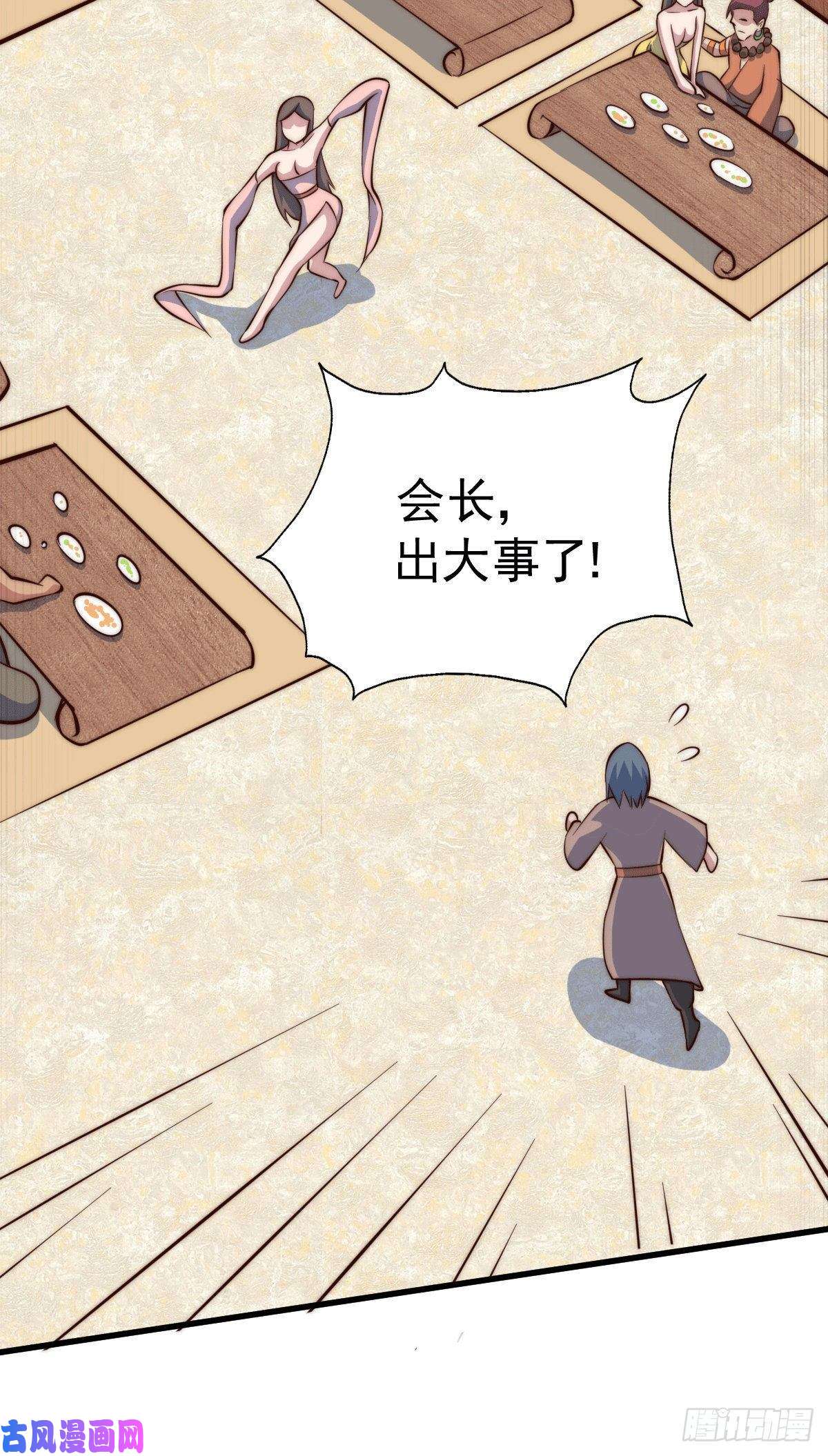 万人之上第30话 平江商会，死！