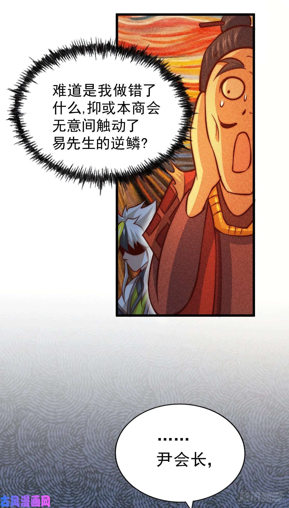 万人之上第30话 平江商会，死！