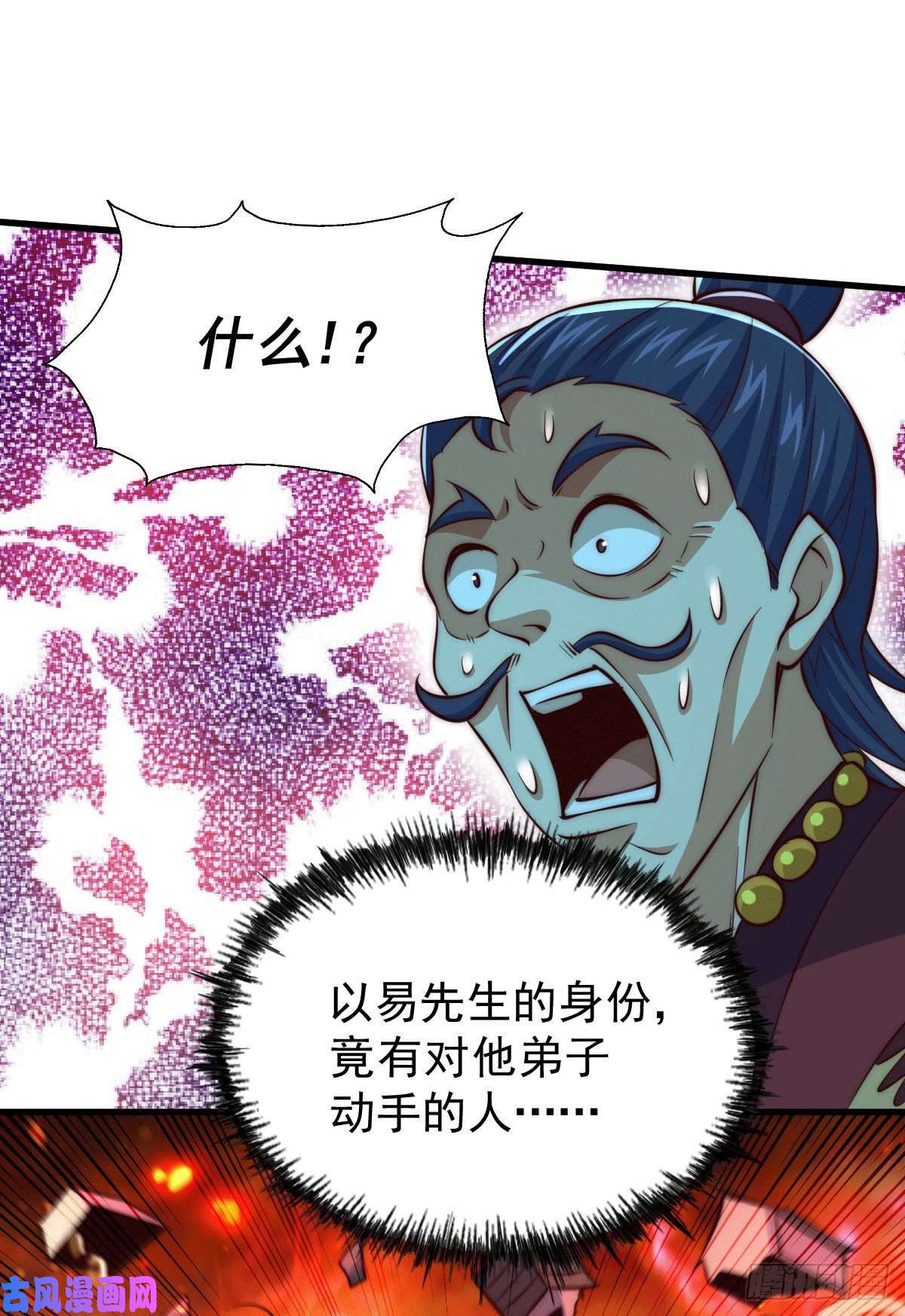 万人之上第30话 平江商会，死！