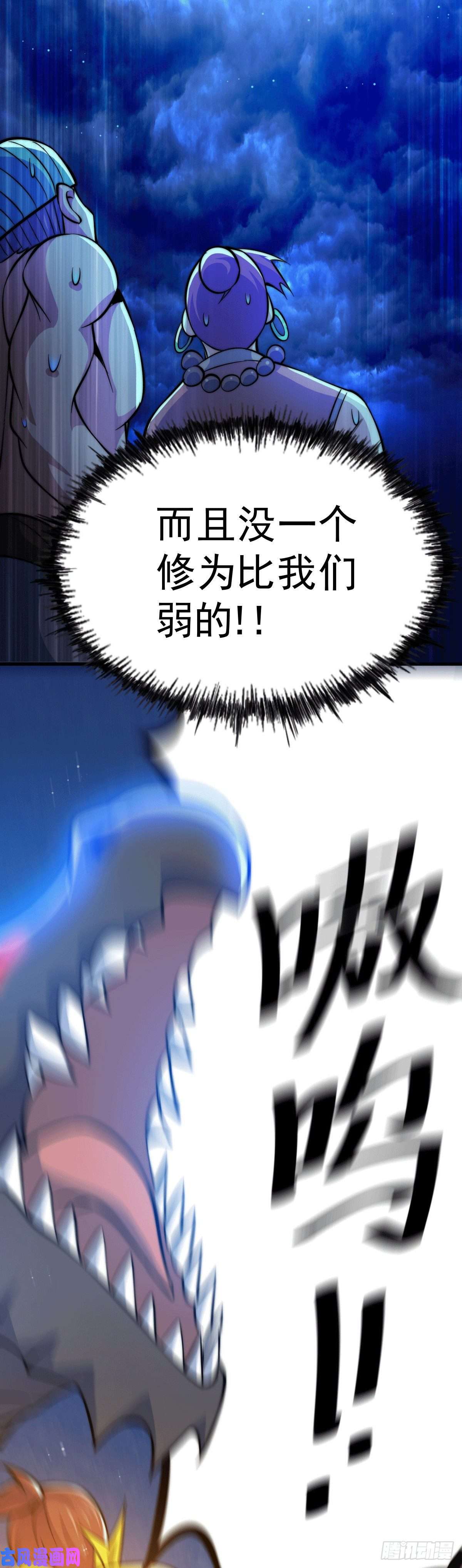 万人之上第31话 灭了南沙炸天帮