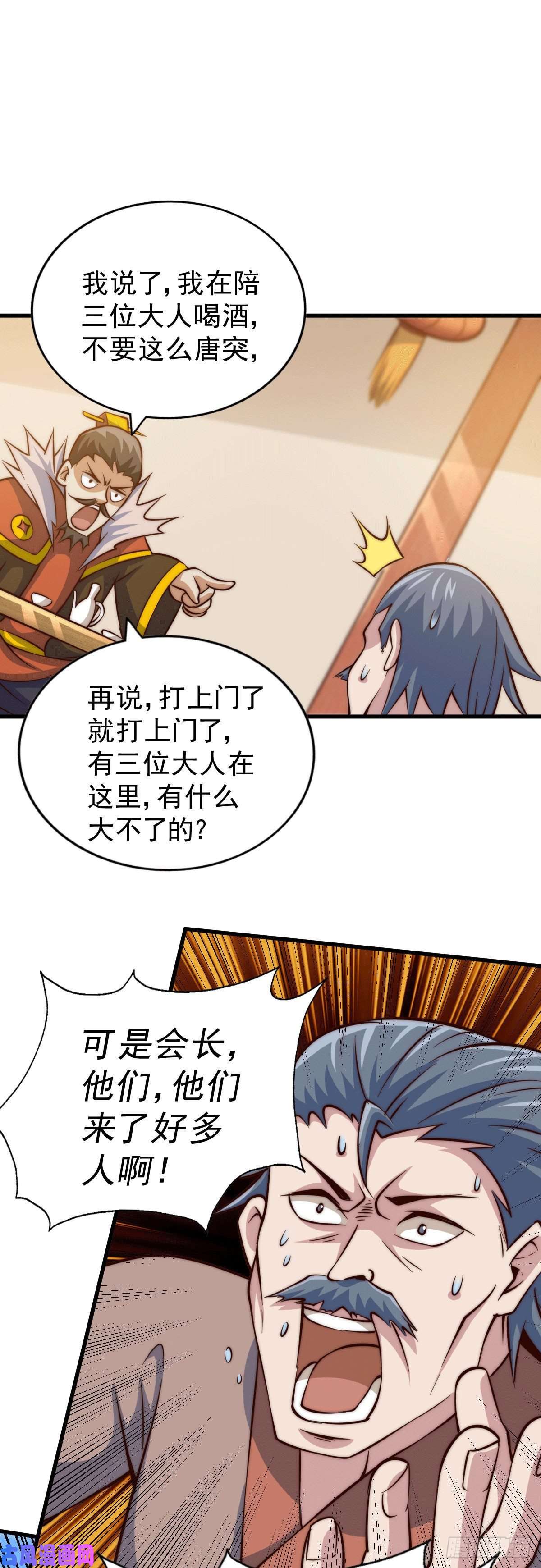 万人之上第31话 灭了南沙炸天帮