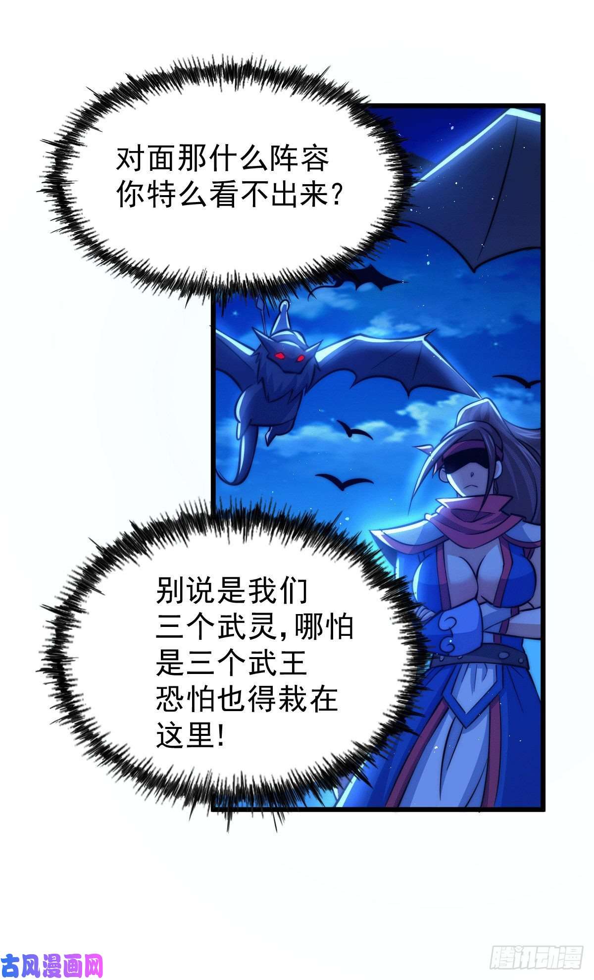 万人之上第31话 灭了南沙炸天帮