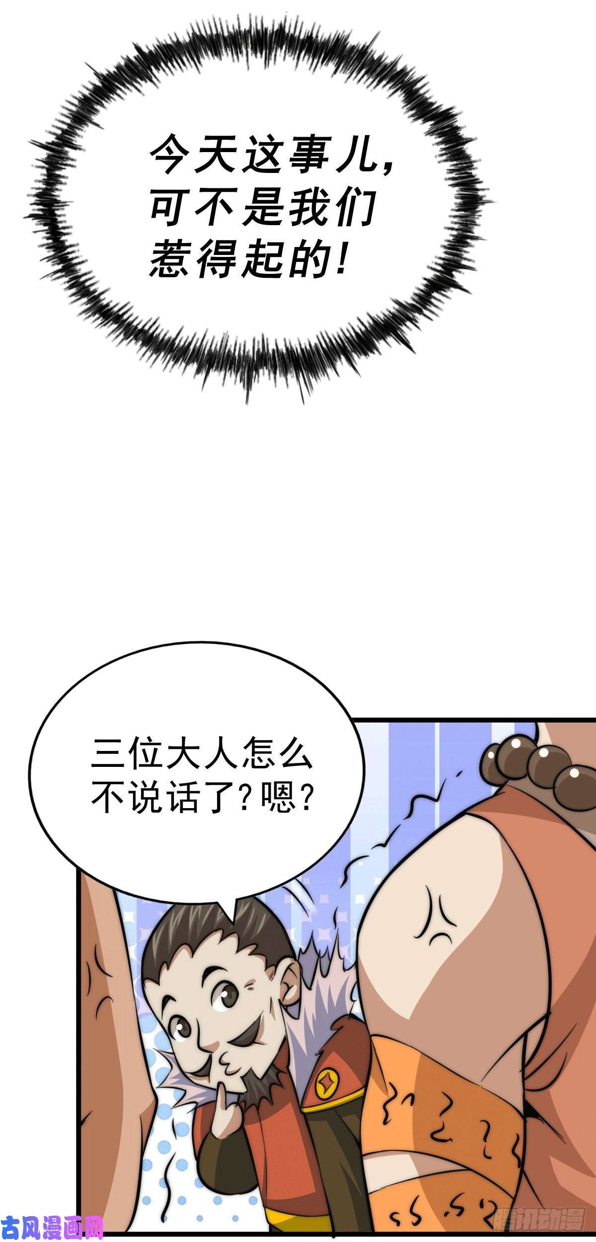 万人之上第31话 灭了南沙炸天帮