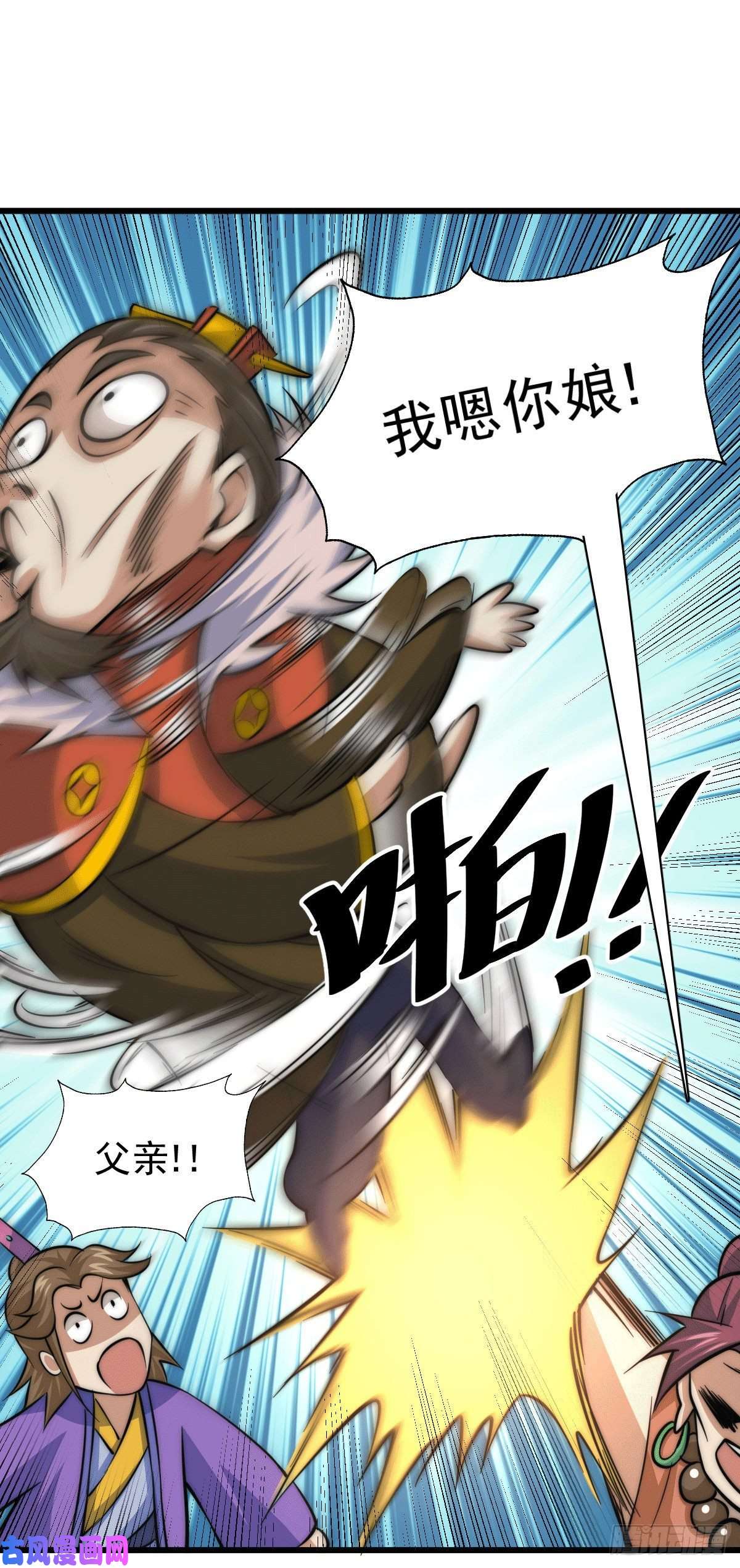 万人之上第31话 灭了南沙炸天帮