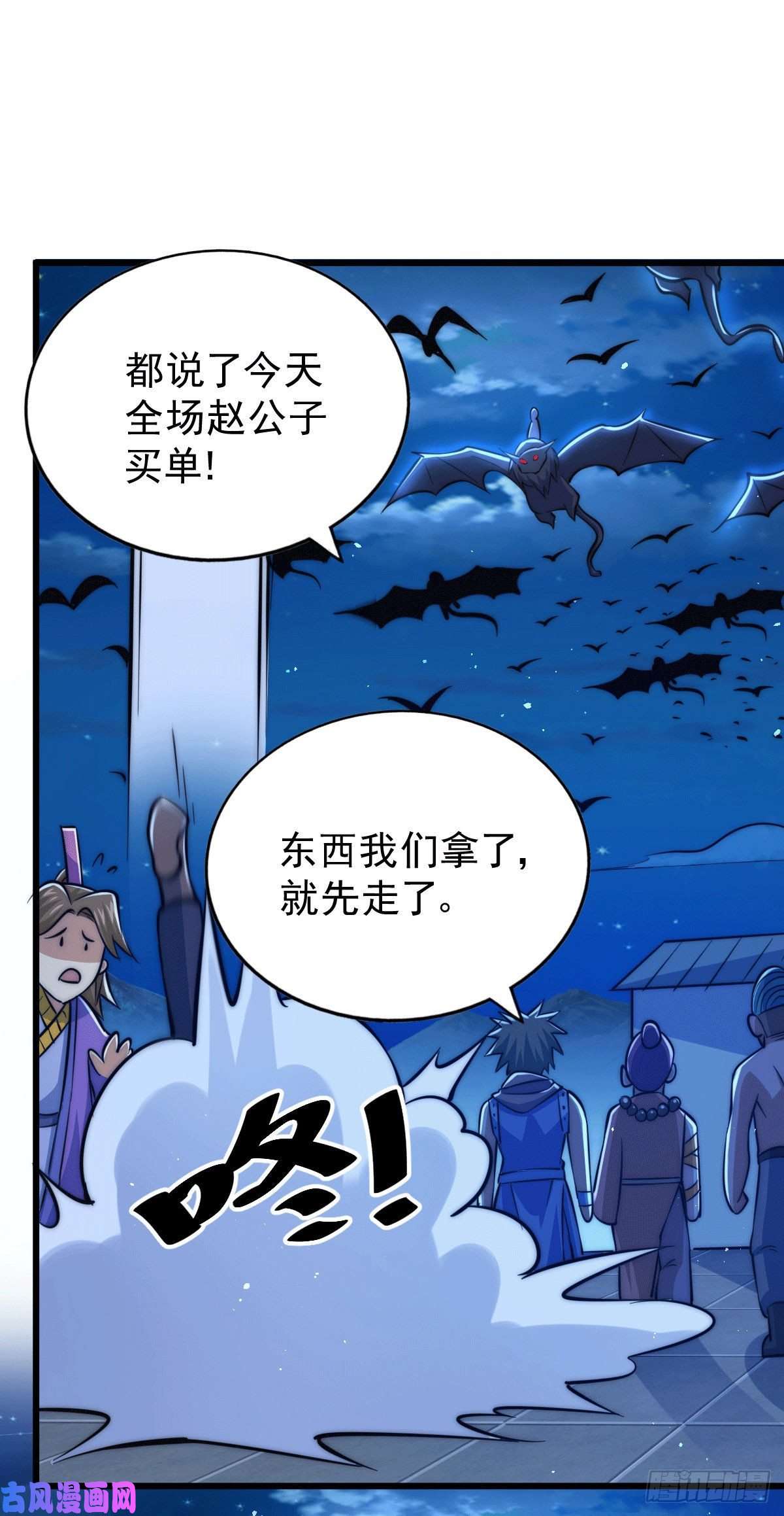 万人之上第31话 灭了南沙炸天帮