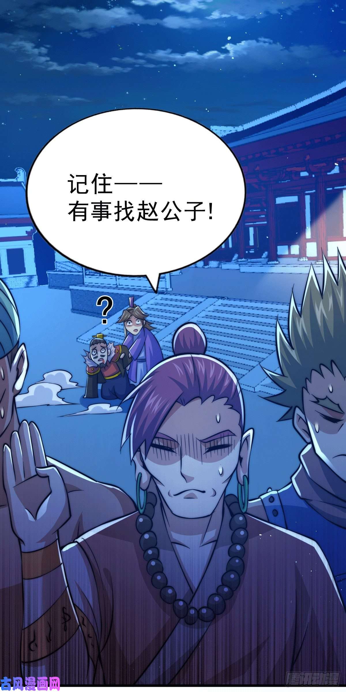 万人之上第31话 灭了南沙炸天帮