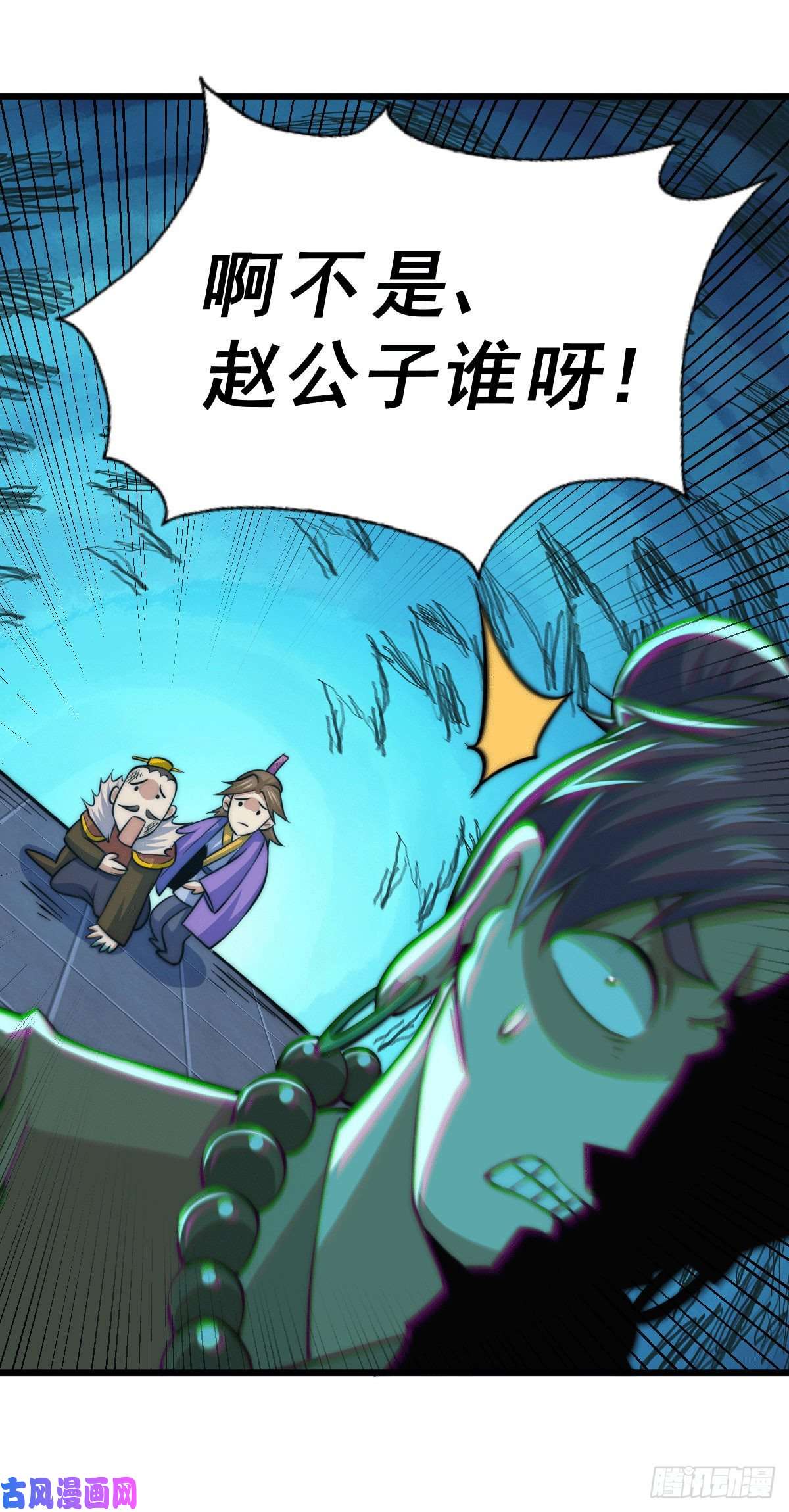 万人之上第31话 灭了南沙炸天帮