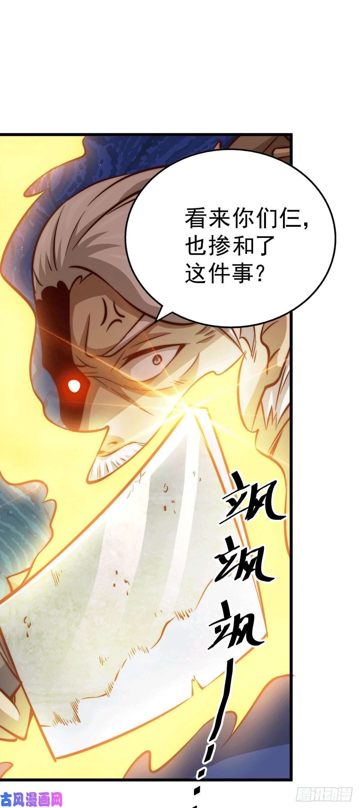 万人之上第31话 灭了南沙炸天帮
