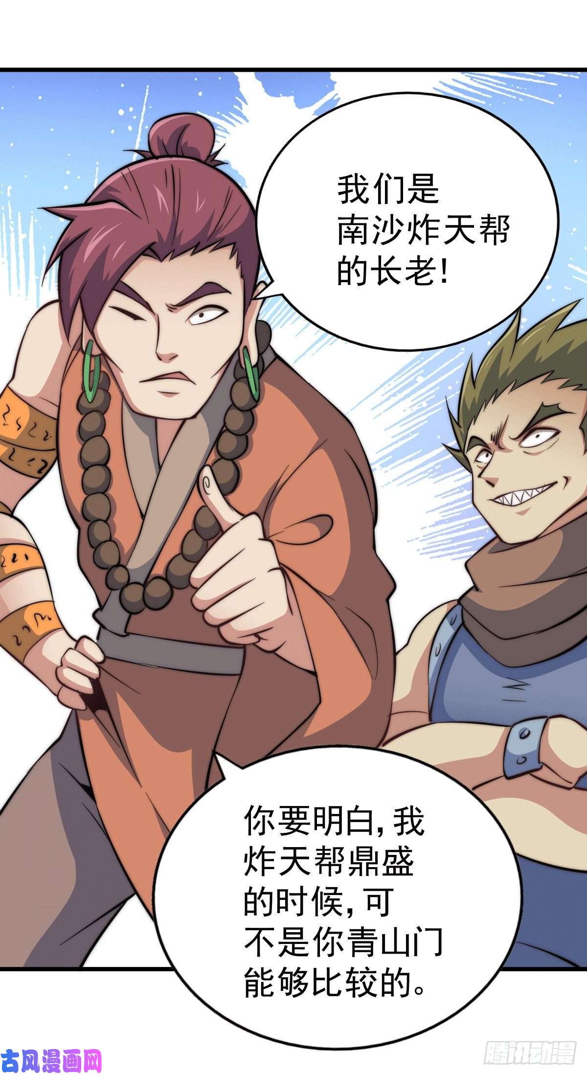 万人之上第31话 灭了南沙炸天帮