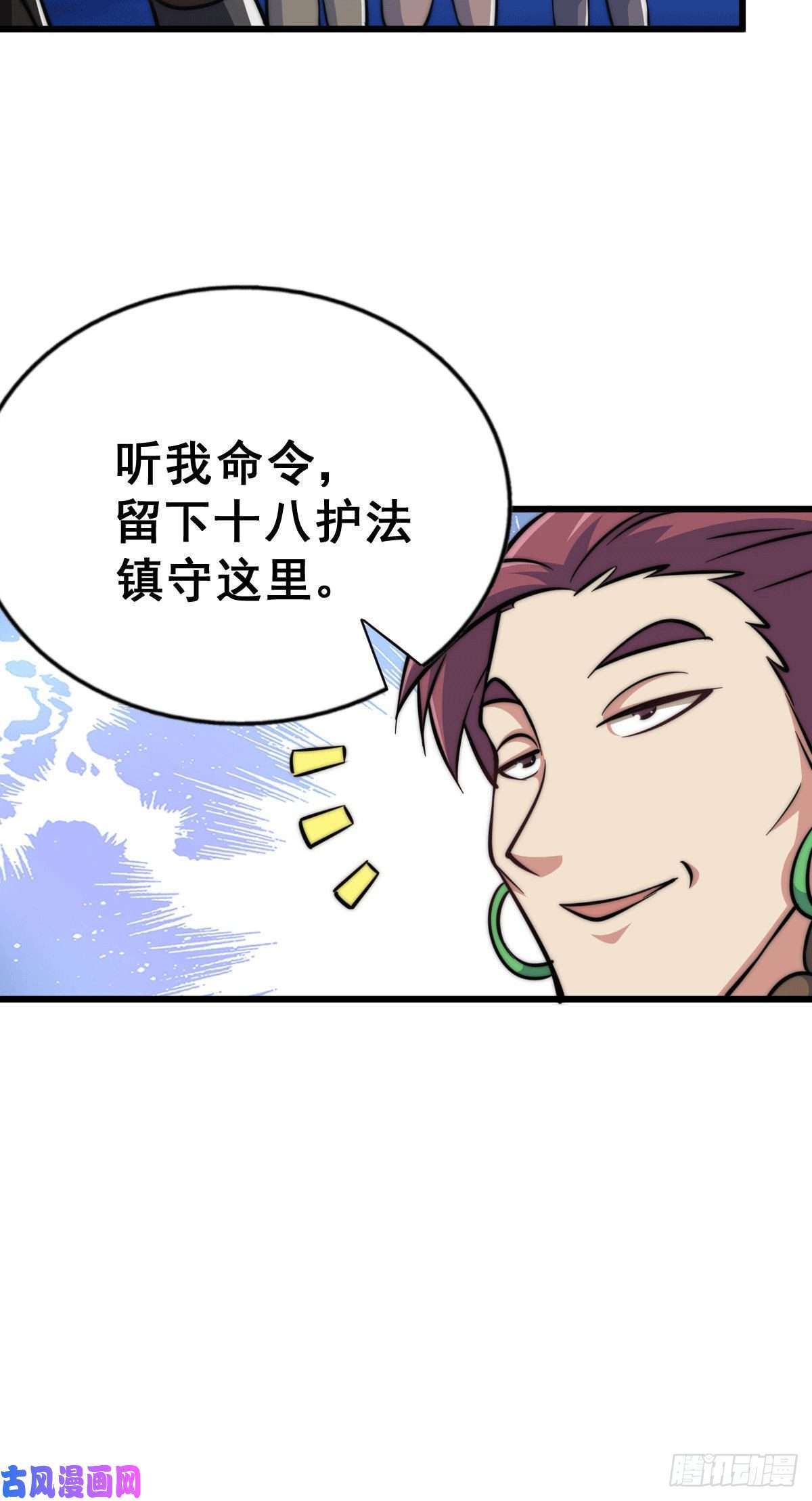 万人之上第31话 灭了南沙炸天帮