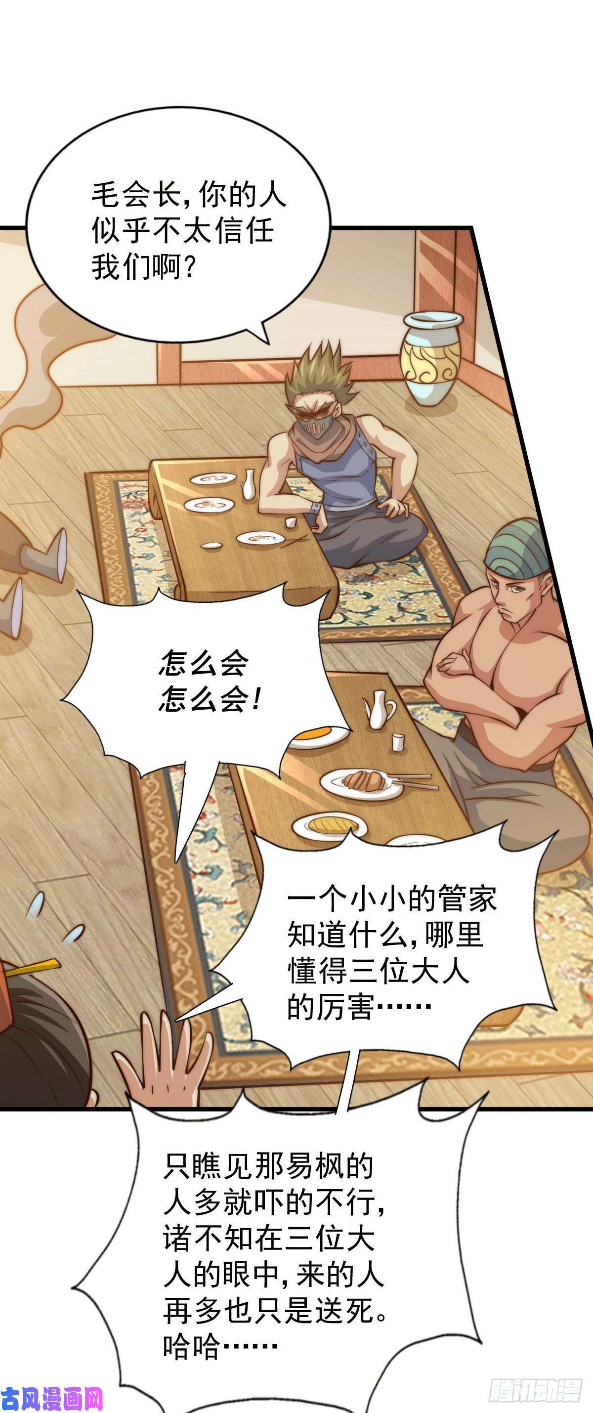 万人之上第31话 灭了南沙炸天帮