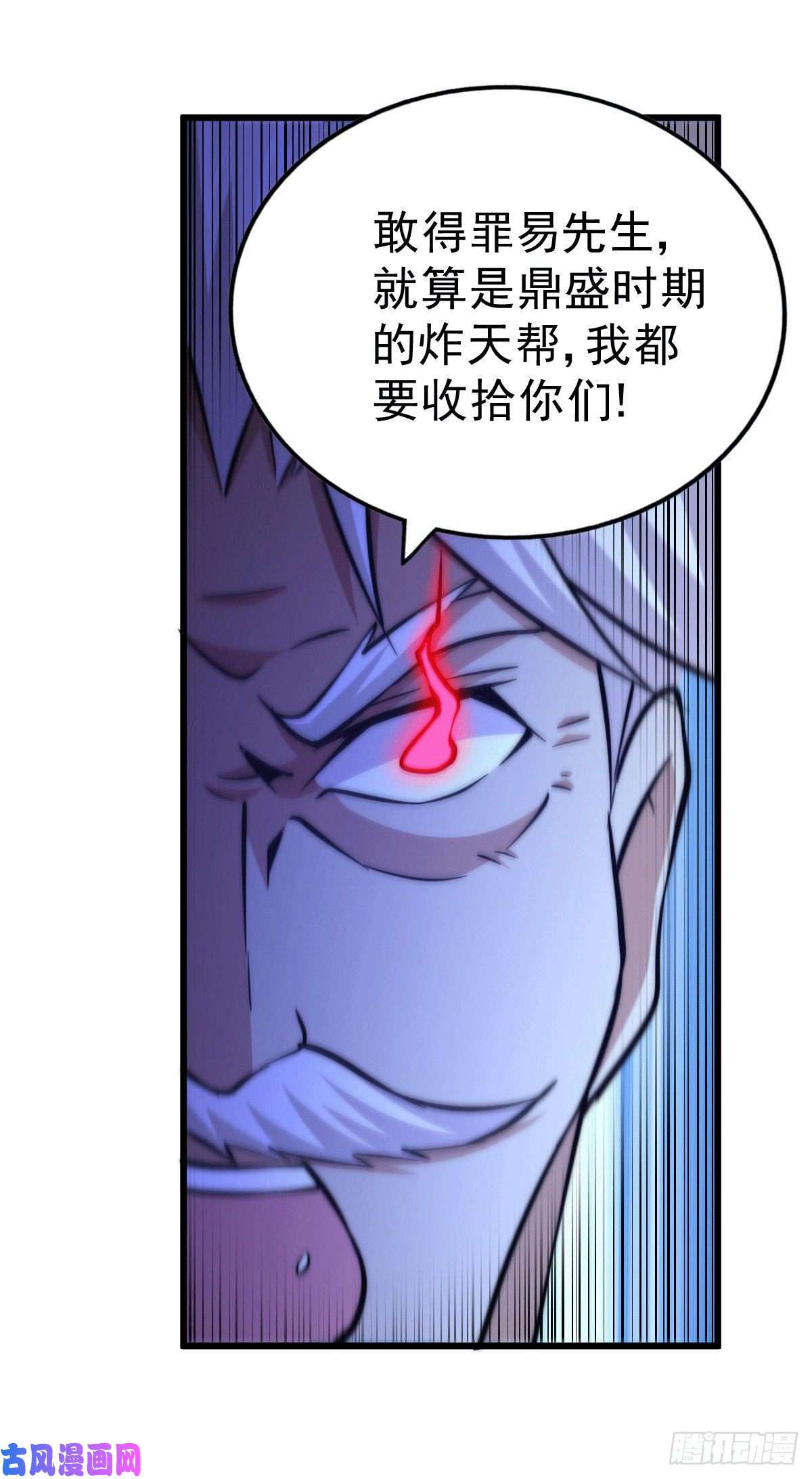 万人之上第31话 灭了南沙炸天帮