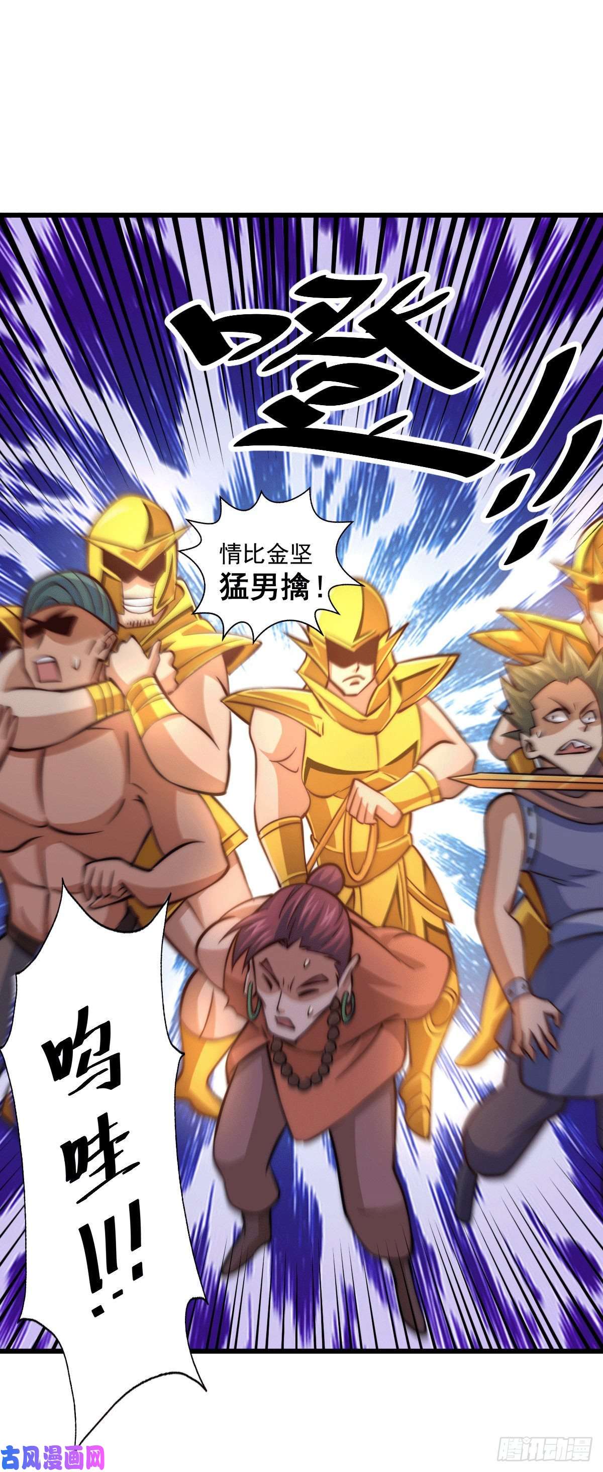 万人之上第31话 灭了南沙炸天帮