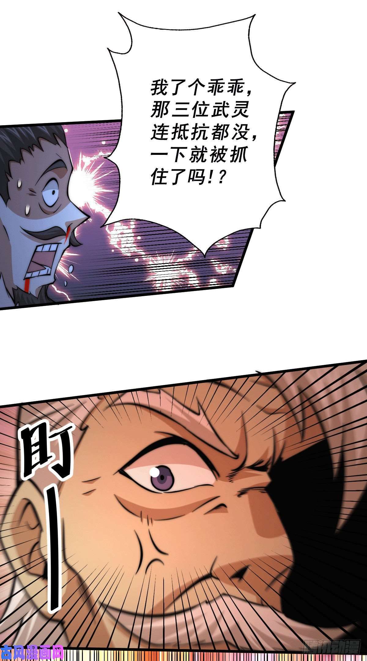 万人之上第31话 灭了南沙炸天帮