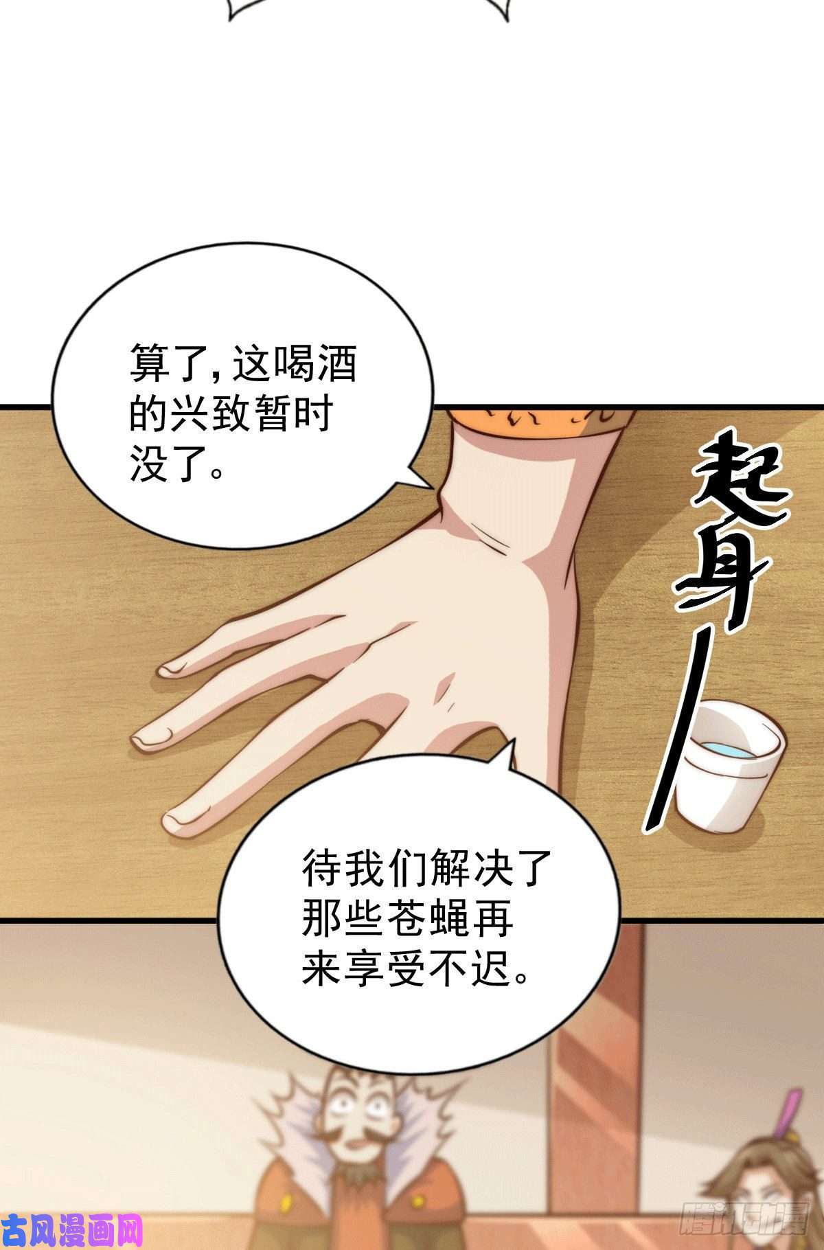 万人之上第31话 灭了南沙炸天帮