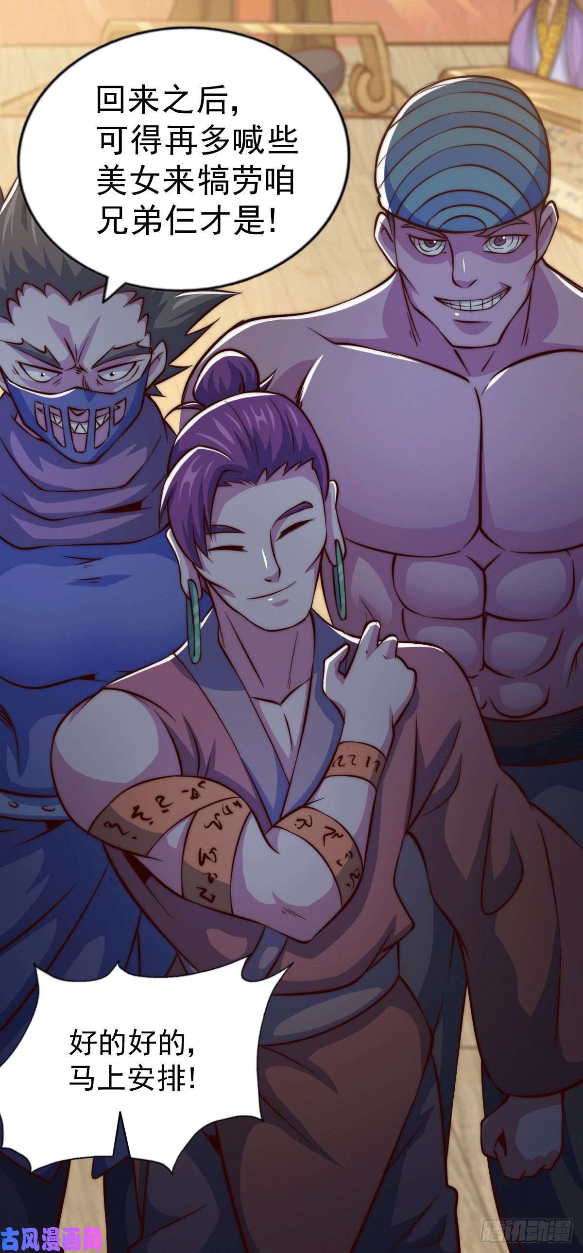 万人之上第31话 灭了南沙炸天帮