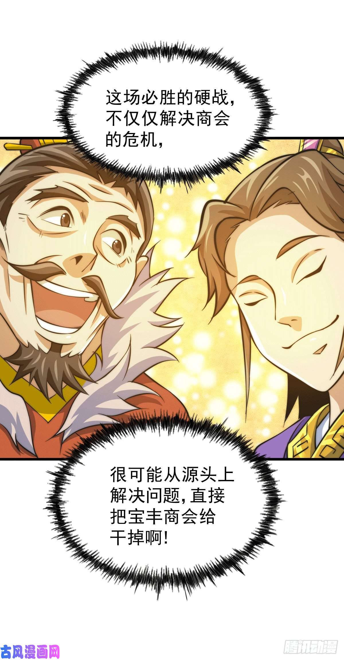 万人之上第31话 灭了南沙炸天帮