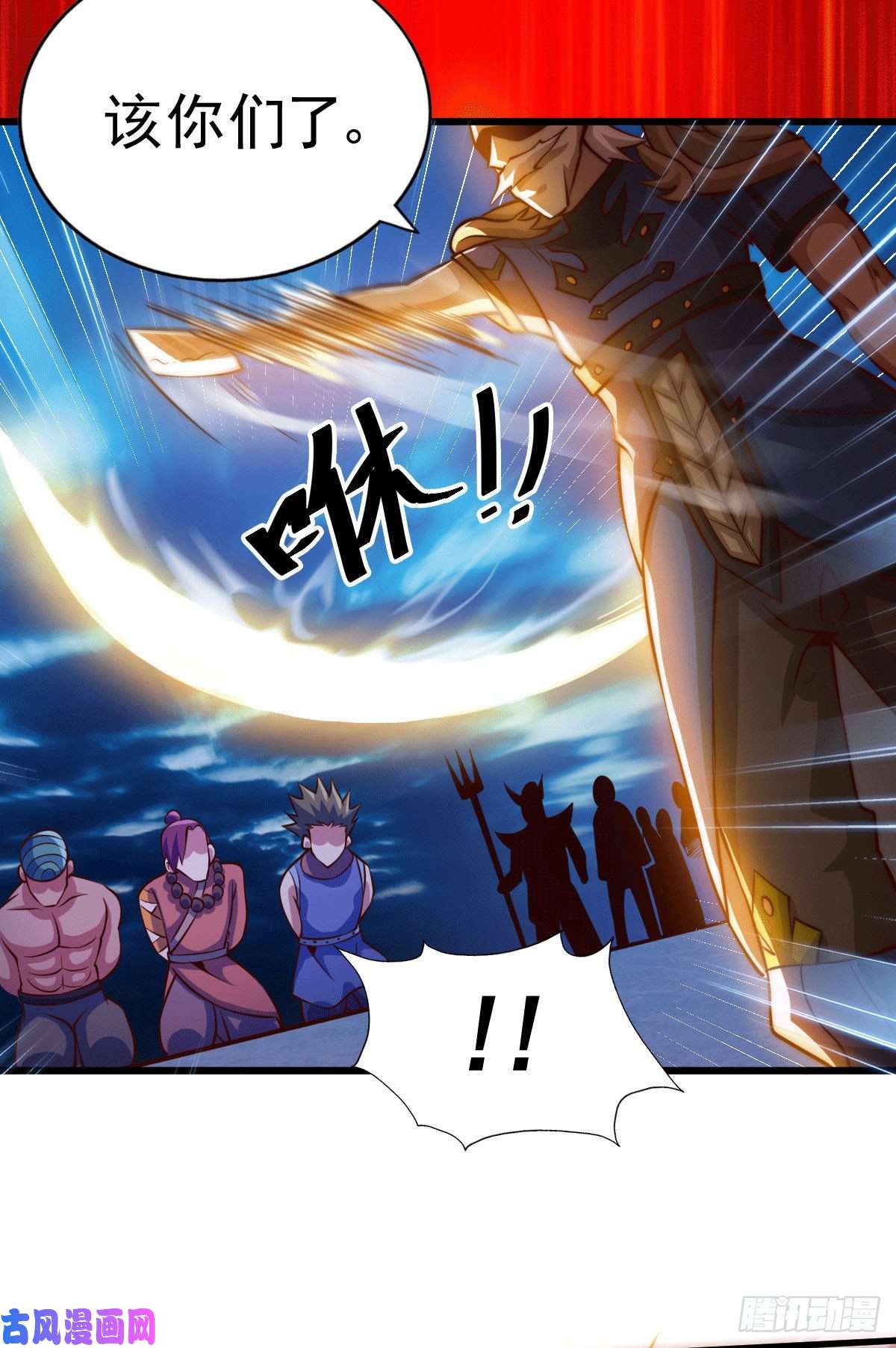 万人之上第32话 平江商会覆灭！