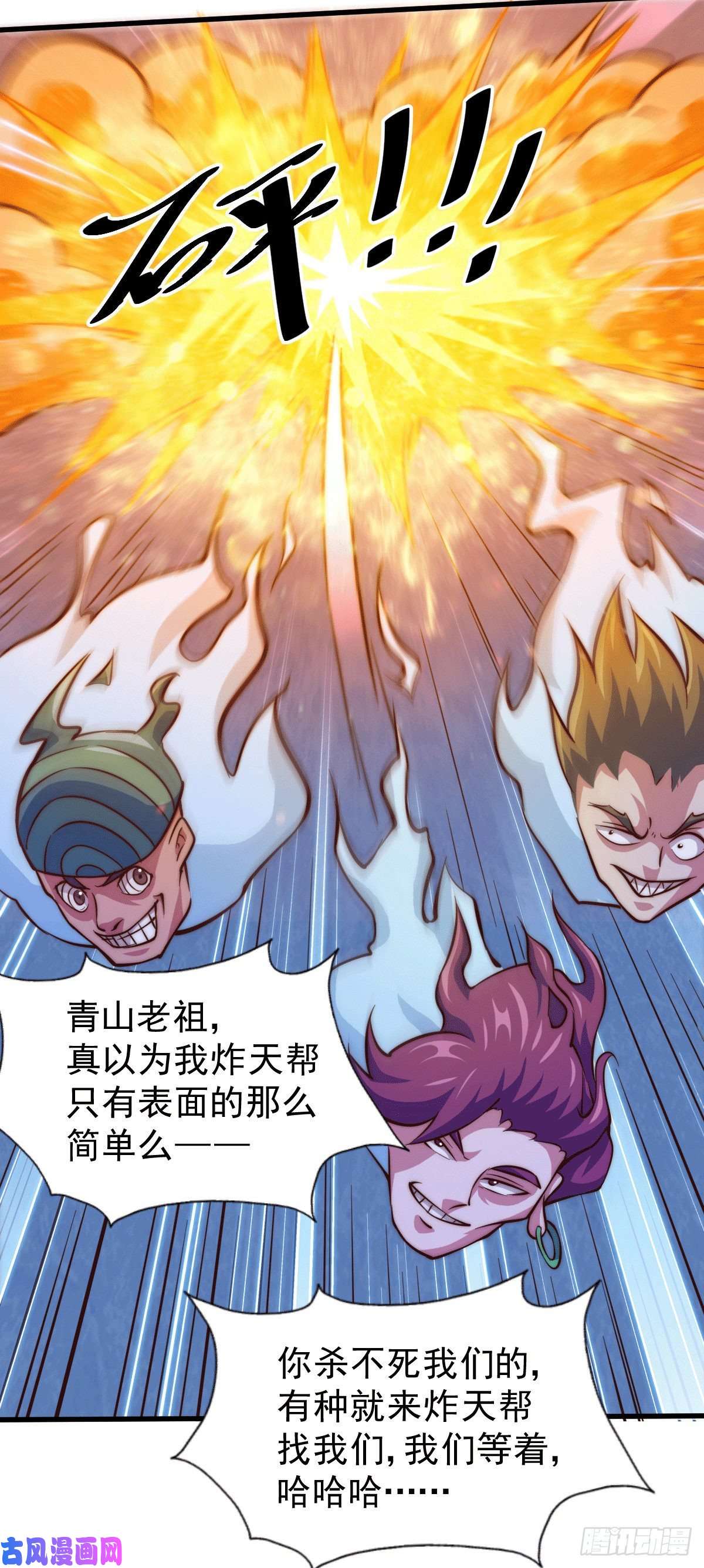 万人之上第32话 平江商会覆灭！