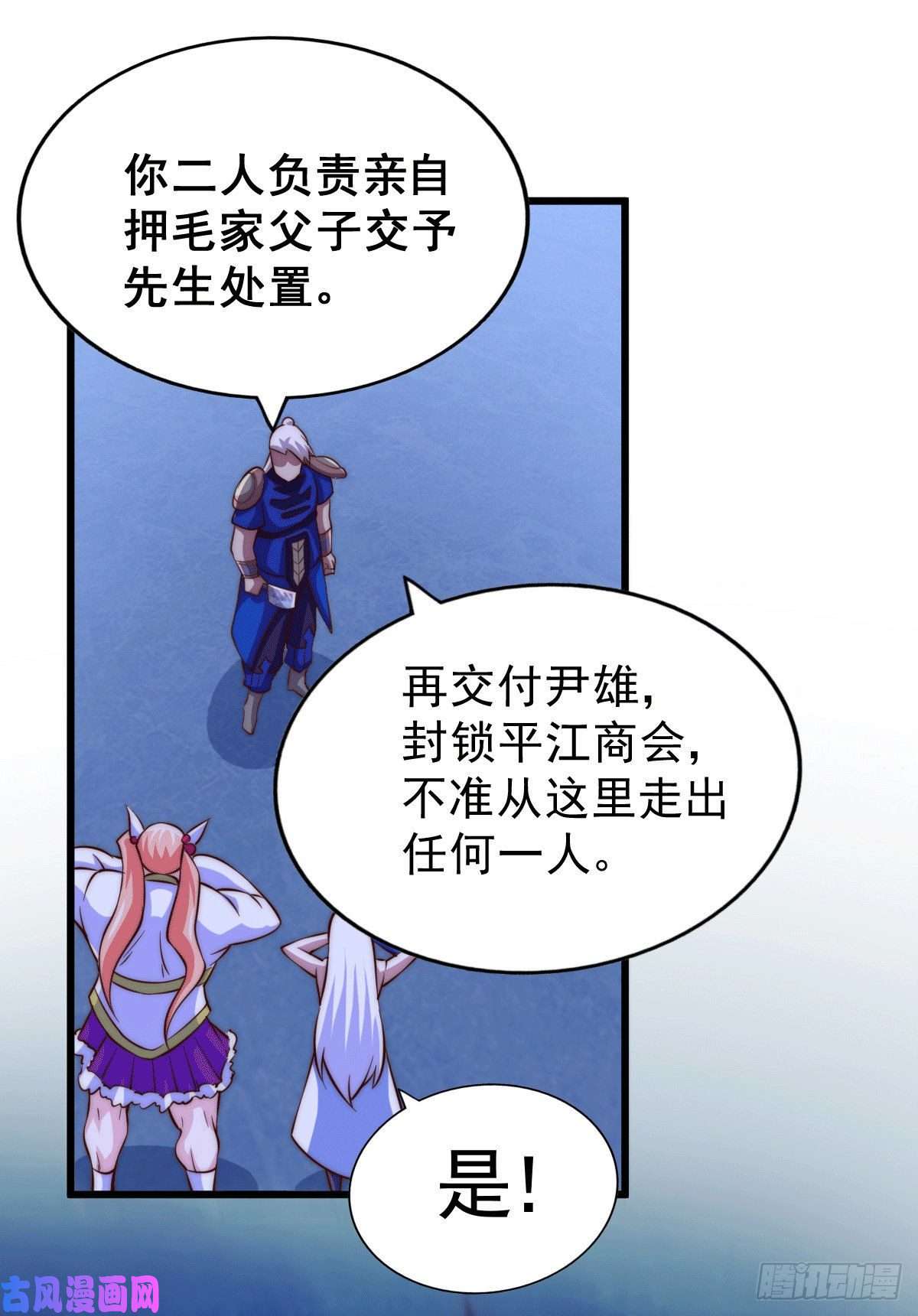 万人之上第32话 平江商会覆灭！
