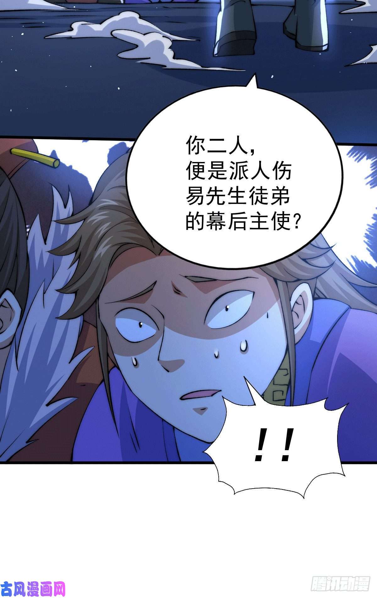 万人之上第32话 平江商会覆灭！