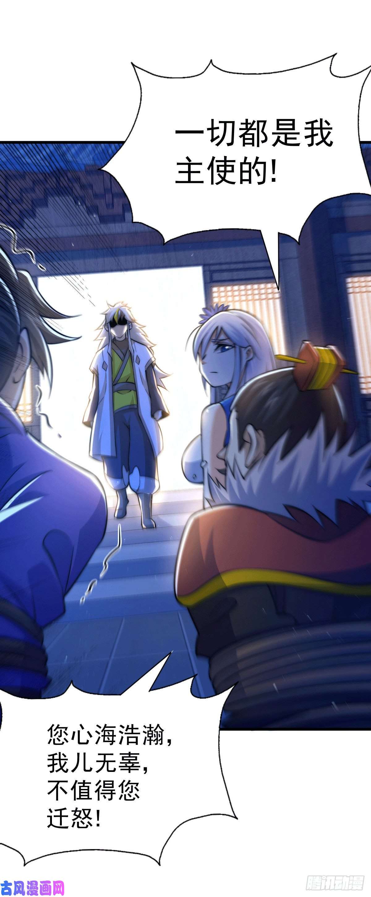 万人之上第32话 平江商会覆灭！