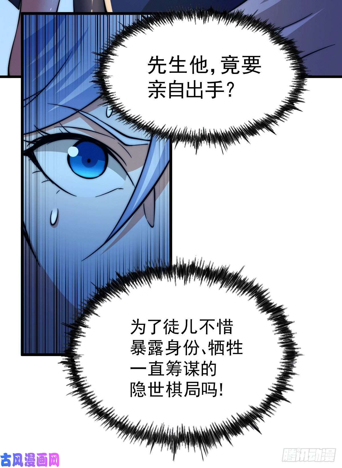万人之上第32话 平江商会覆灭！