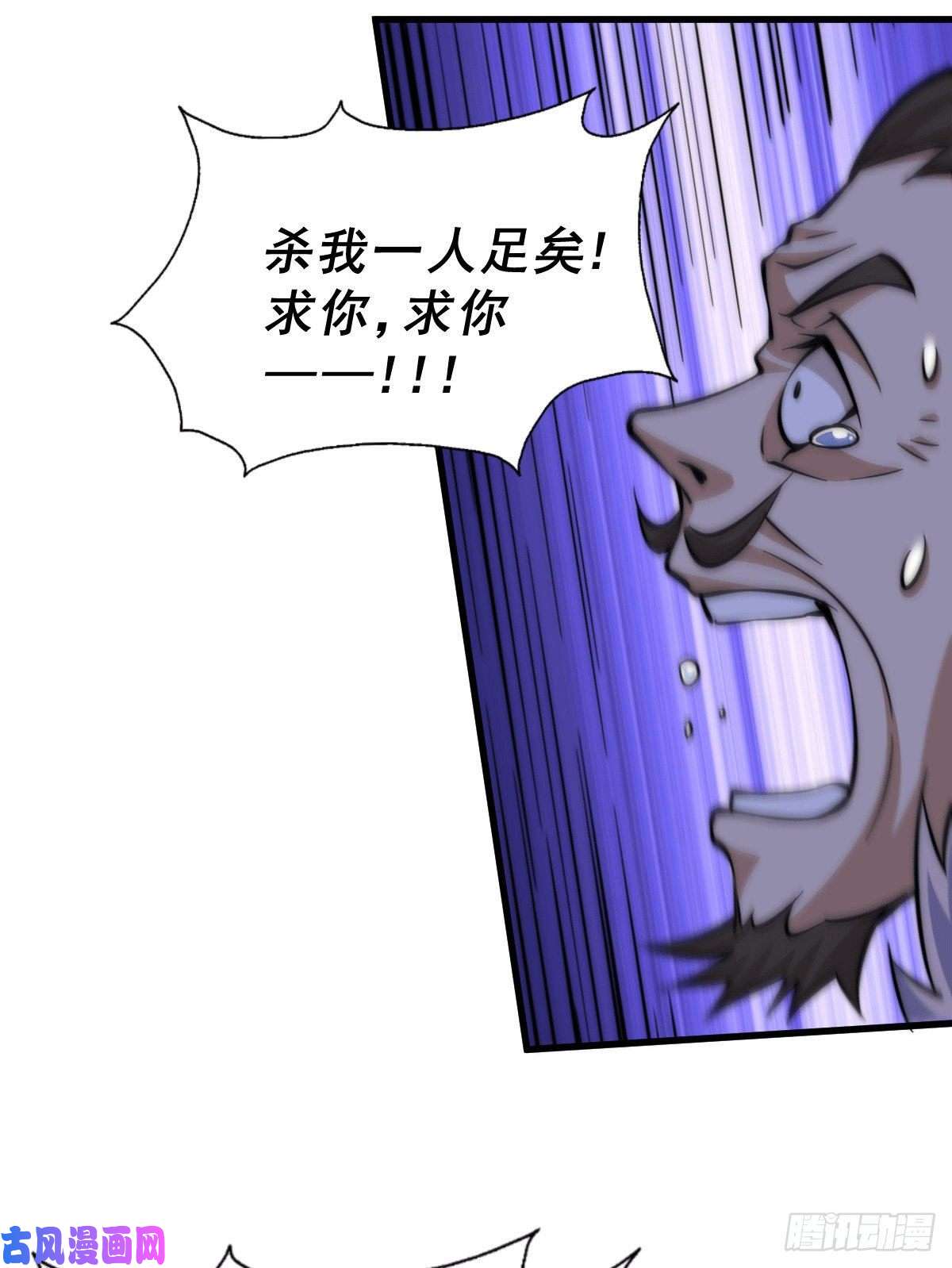 万人之上第32话 平江商会覆灭！