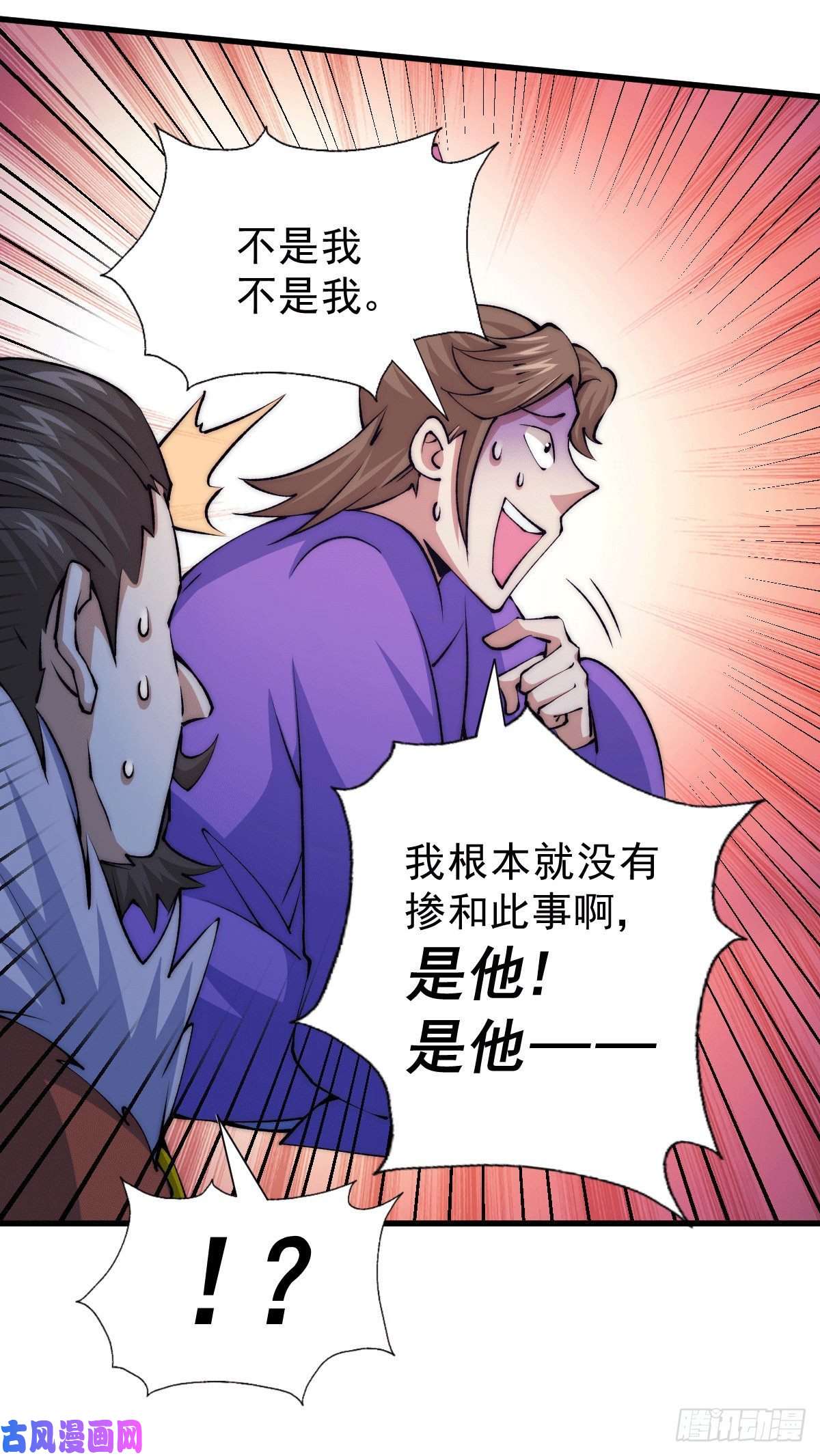 万人之上第32话 平江商会覆灭！