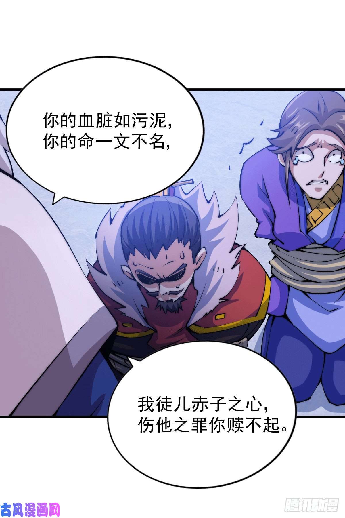 万人之上第32话 平江商会覆灭！