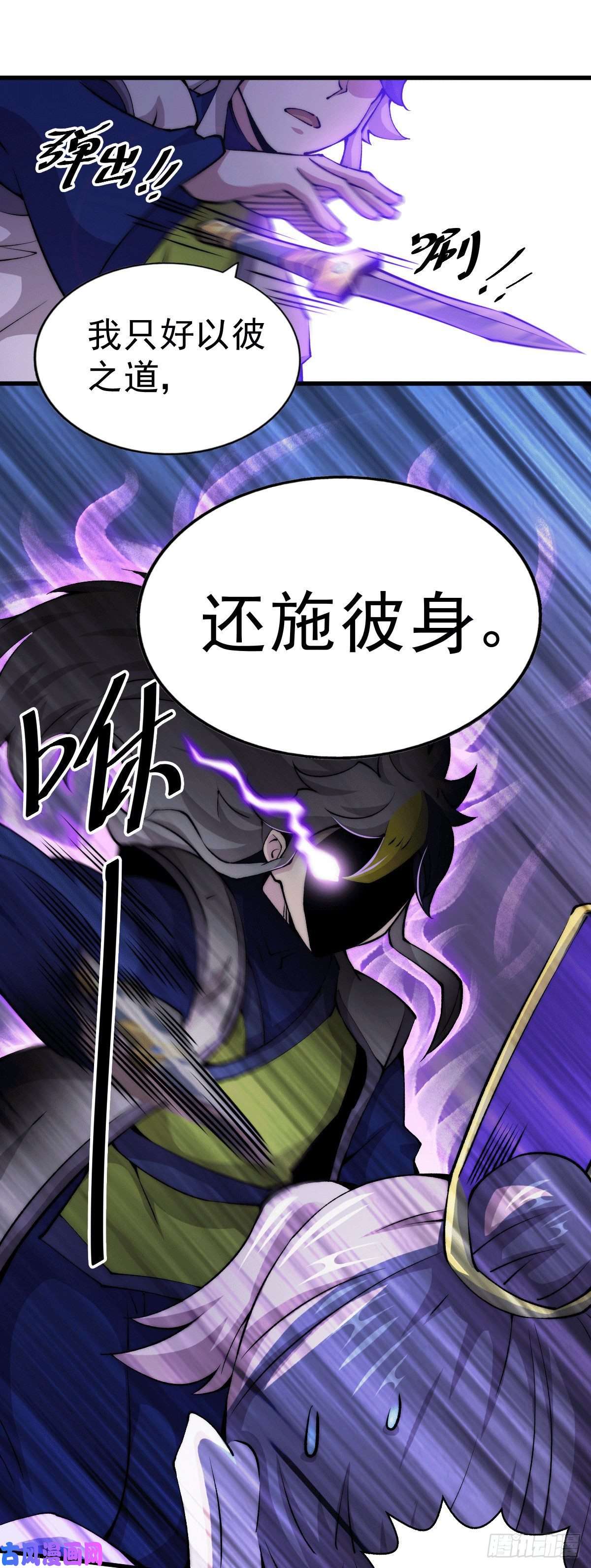 万人之上第32话 平江商会覆灭！