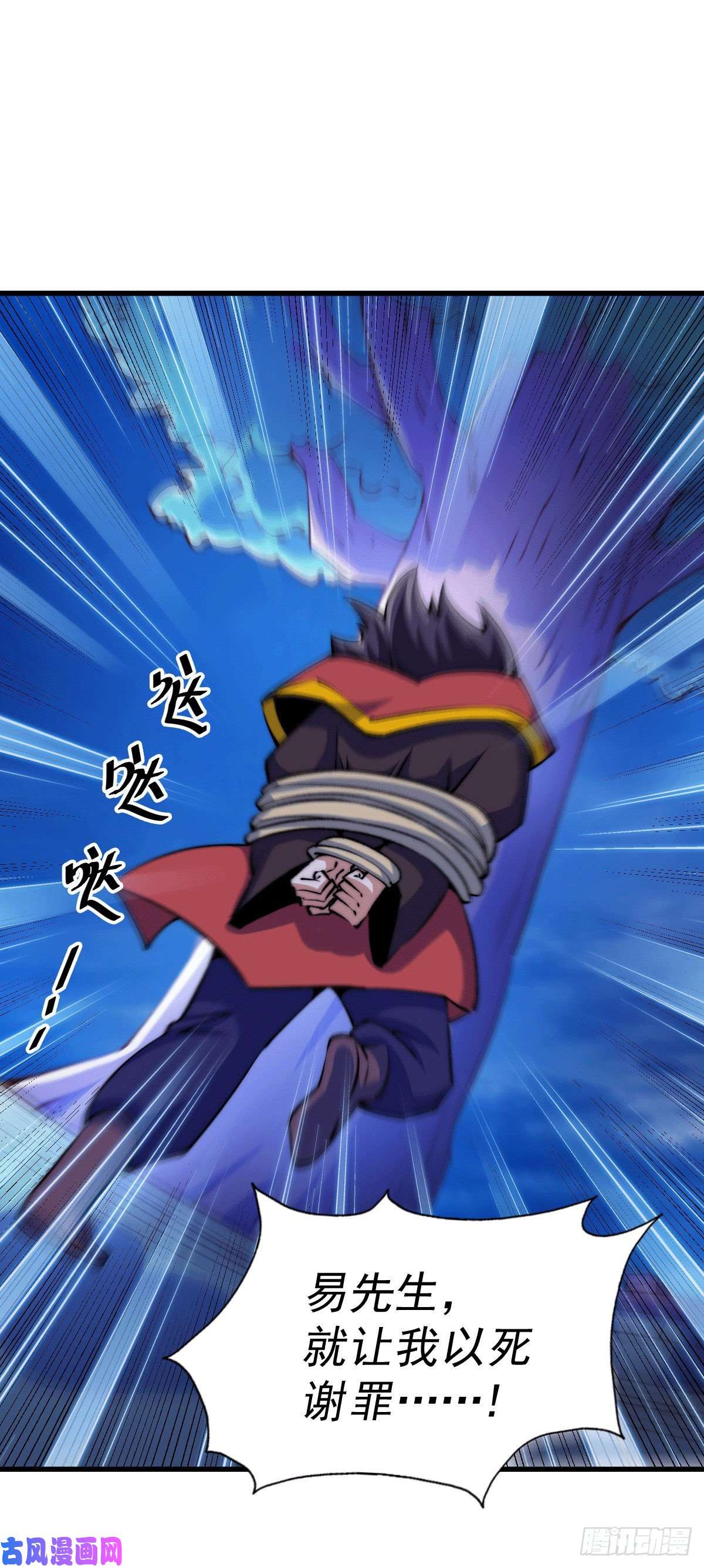 万人之上第32话 平江商会覆灭！