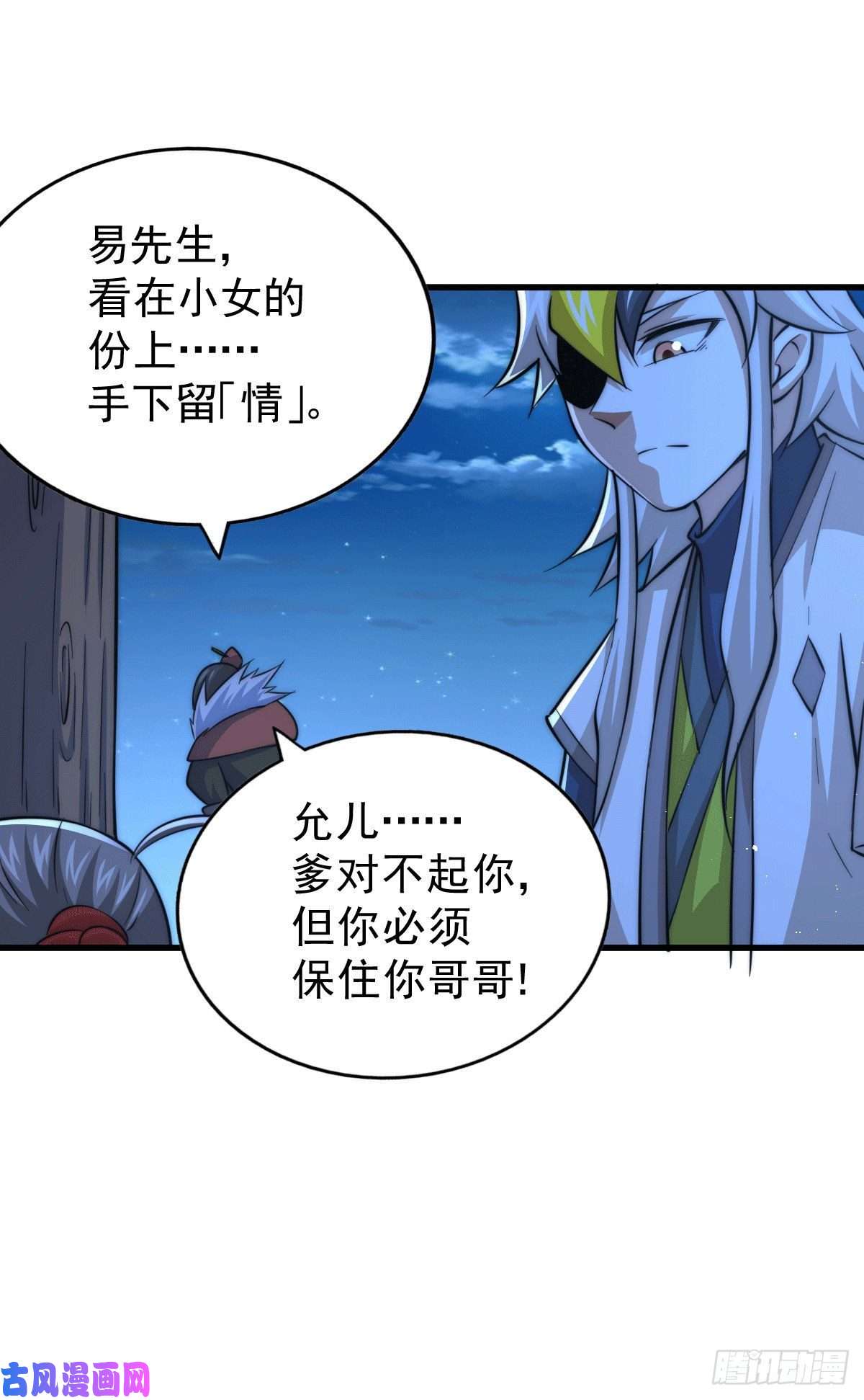 万人之上第32话 平江商会覆灭！