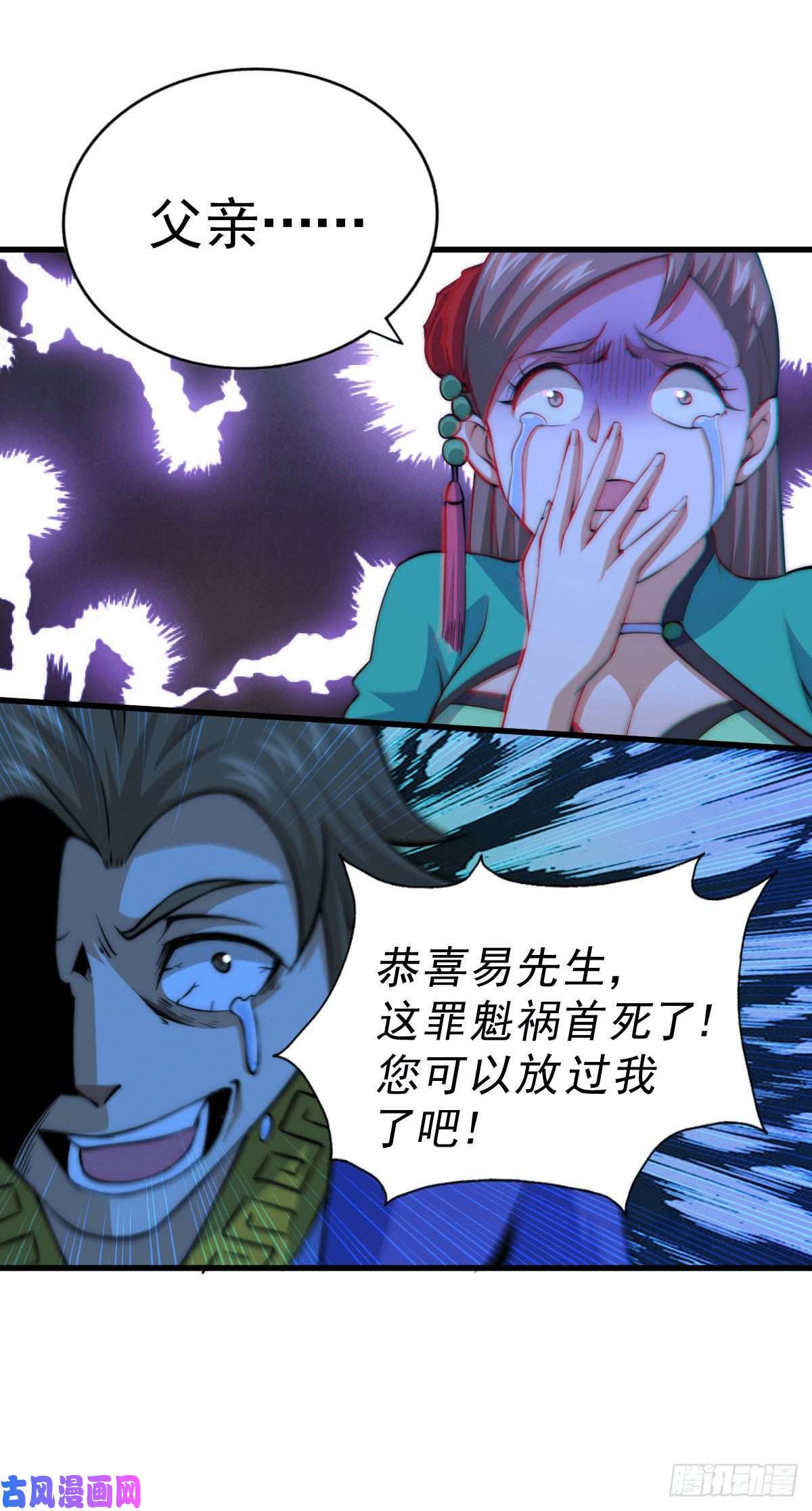 万人之上第32话 平江商会覆灭！