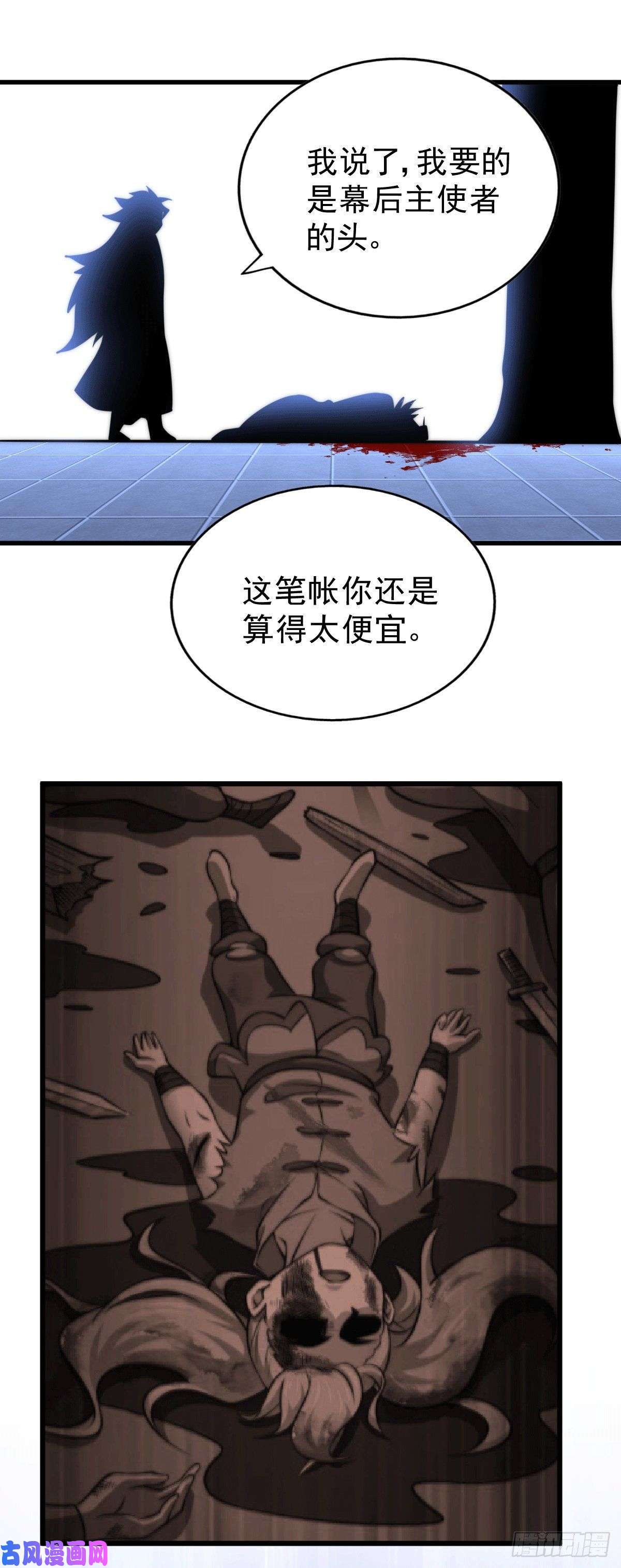 万人之上第32话 平江商会覆灭！