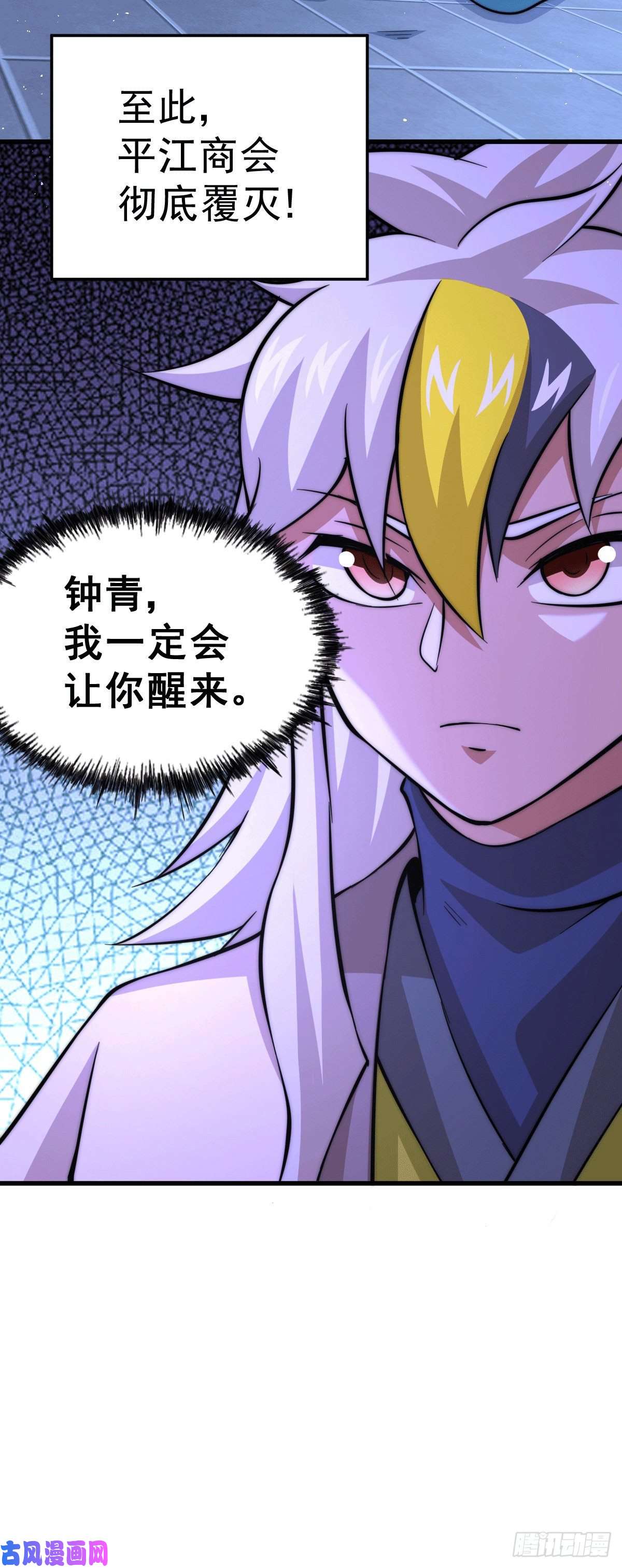 万人之上第32话 平江商会覆灭！