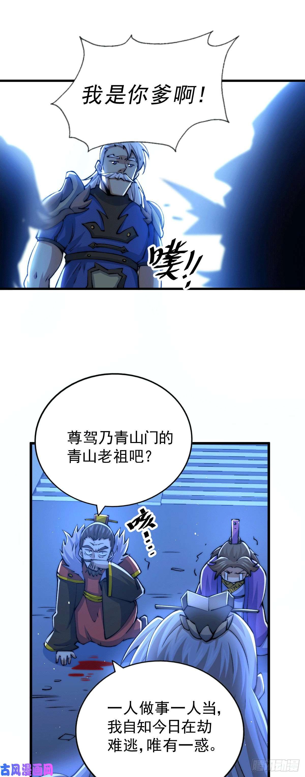 万人之上第32话 平江商会覆灭！