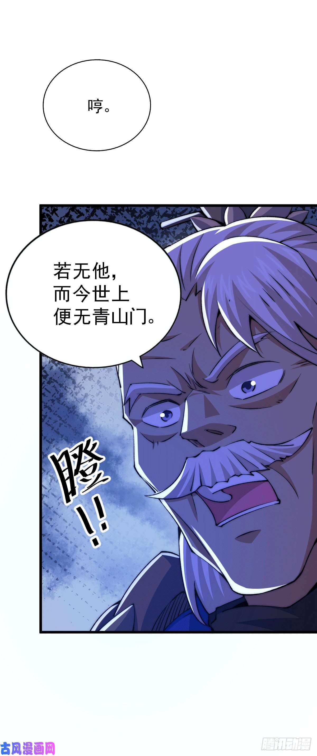 万人之上第32话 平江商会覆灭！