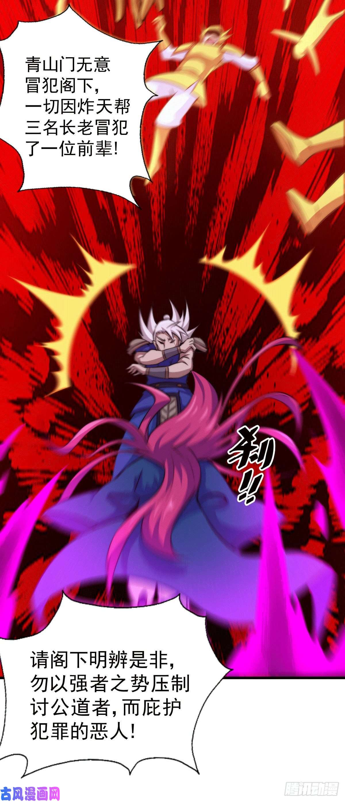 万人之上第33话 炸天帮叶北约架易先生