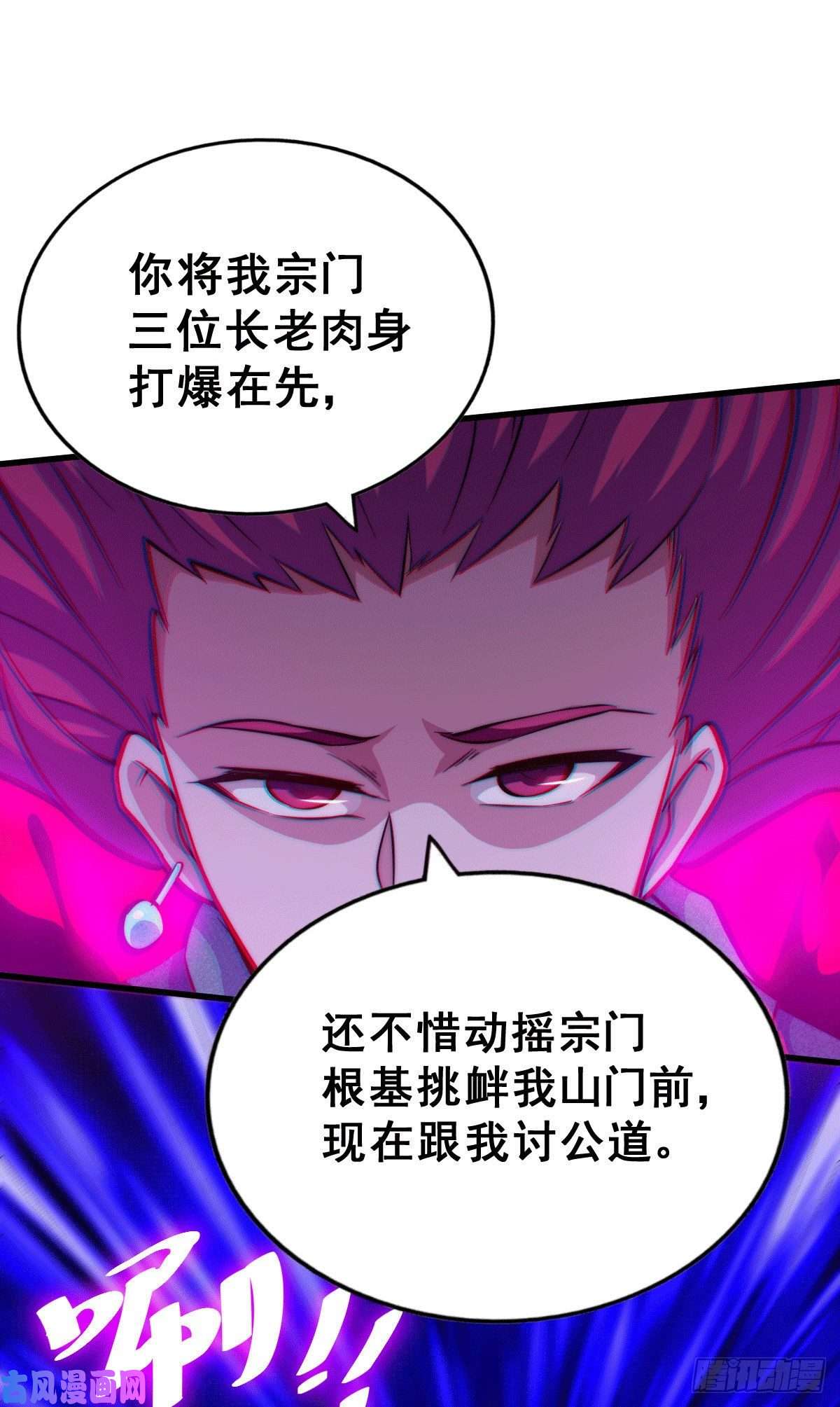 万人之上第33话 炸天帮叶北约架易先生