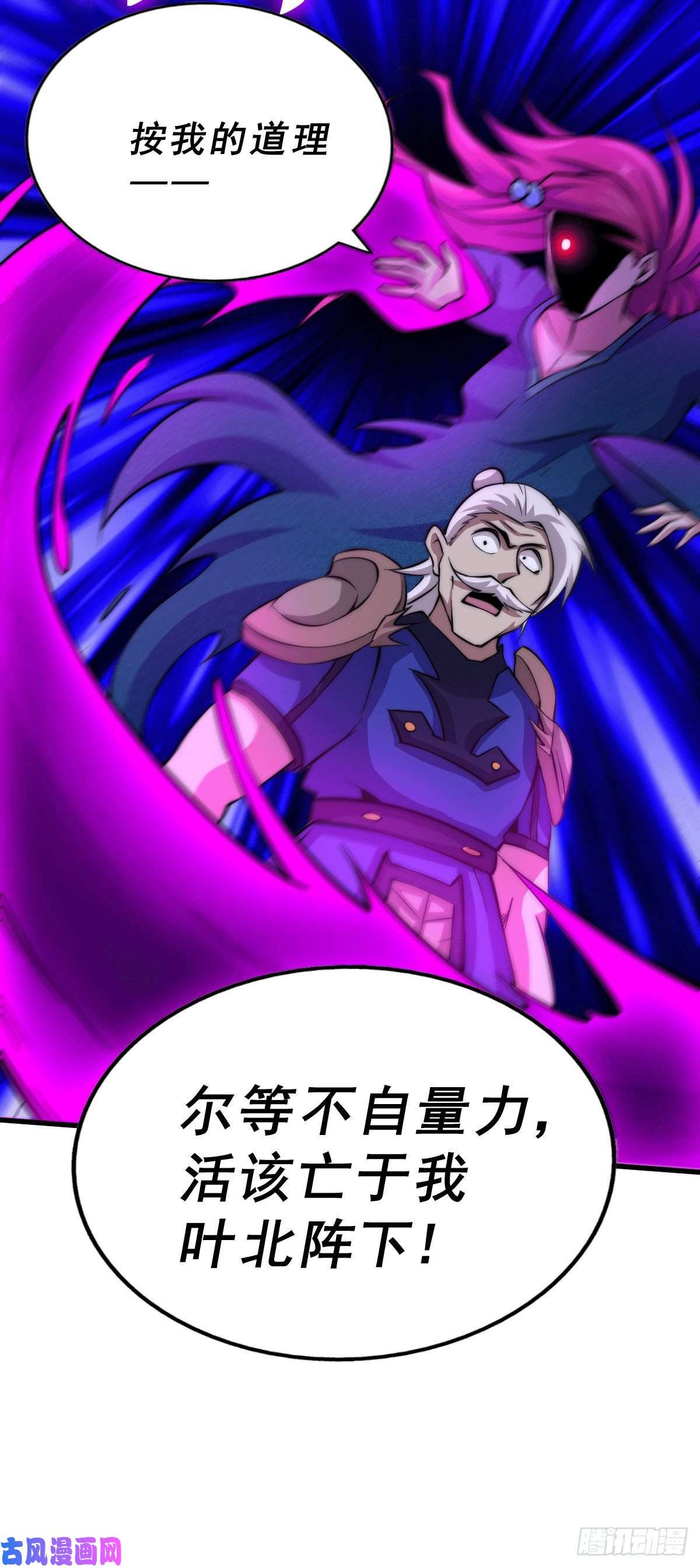 万人之上第33话 炸天帮叶北约架易先生