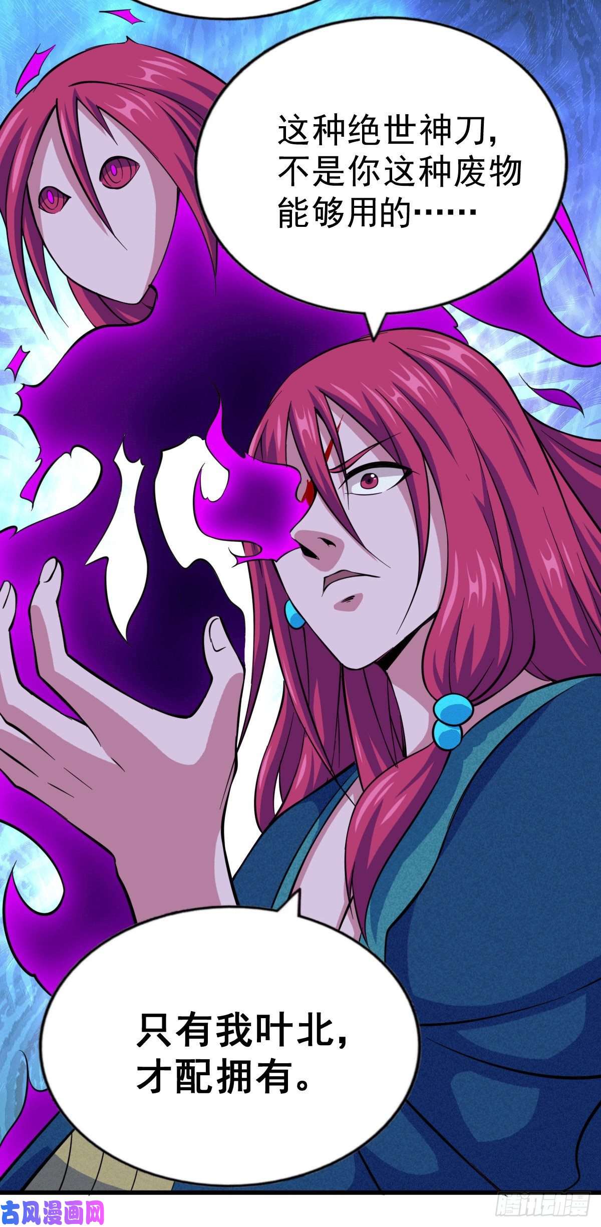 万人之上第33话 炸天帮叶北约架易先生