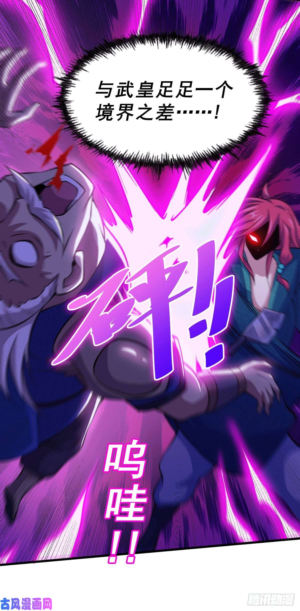 万人之上第33话 炸天帮叶北约架易先生