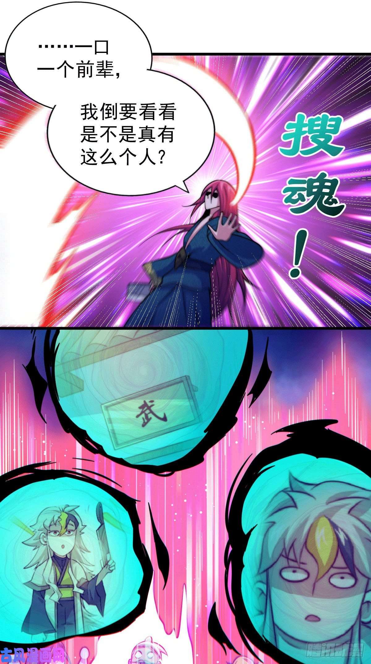 万人之上第33话 炸天帮叶北约架易先生