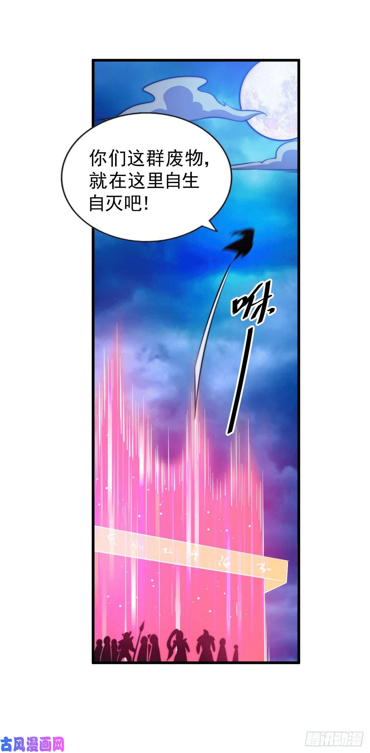 万人之上第33话 炸天帮叶北约架易先生