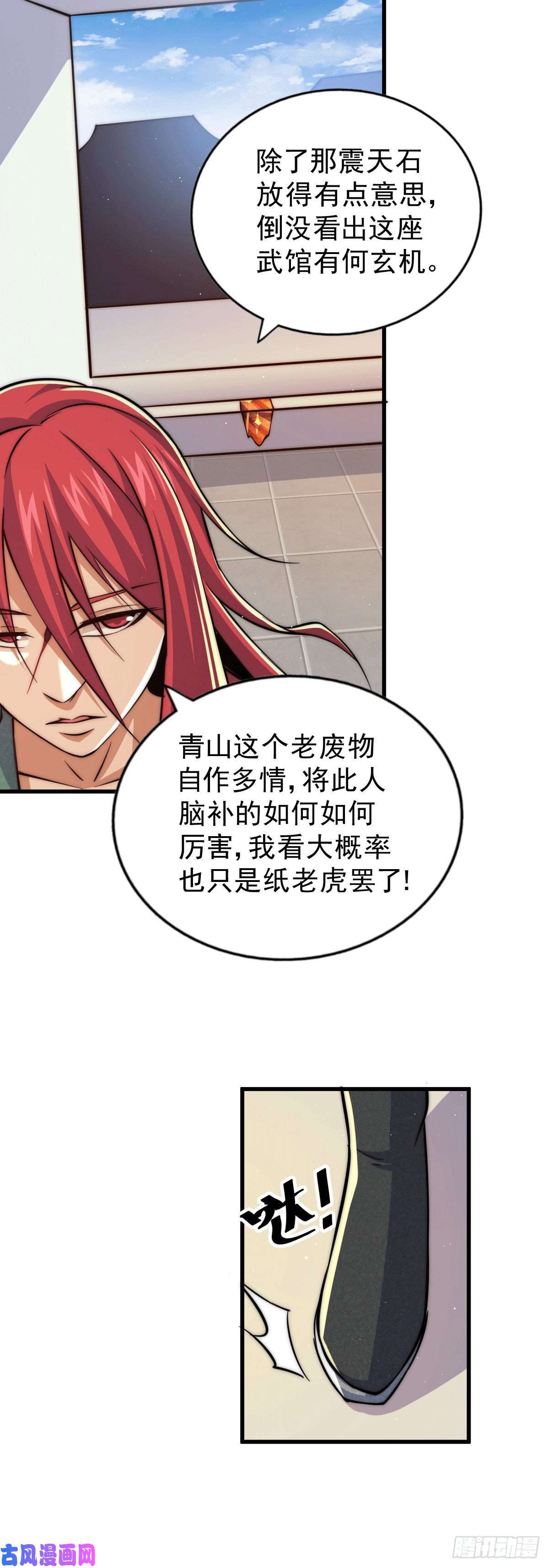 万人之上第33话 炸天帮叶北约架易先生
