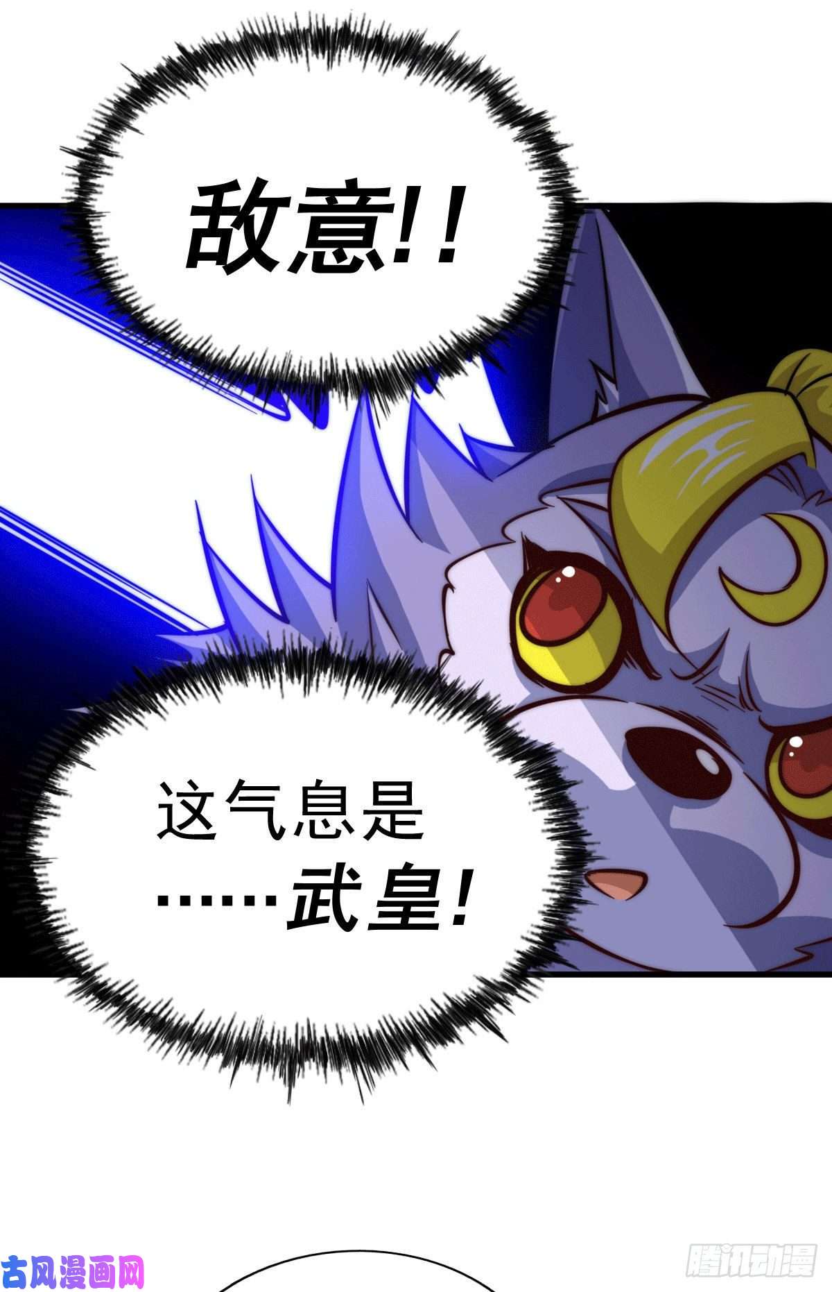 万人之上第33话 炸天帮叶北约架易先生